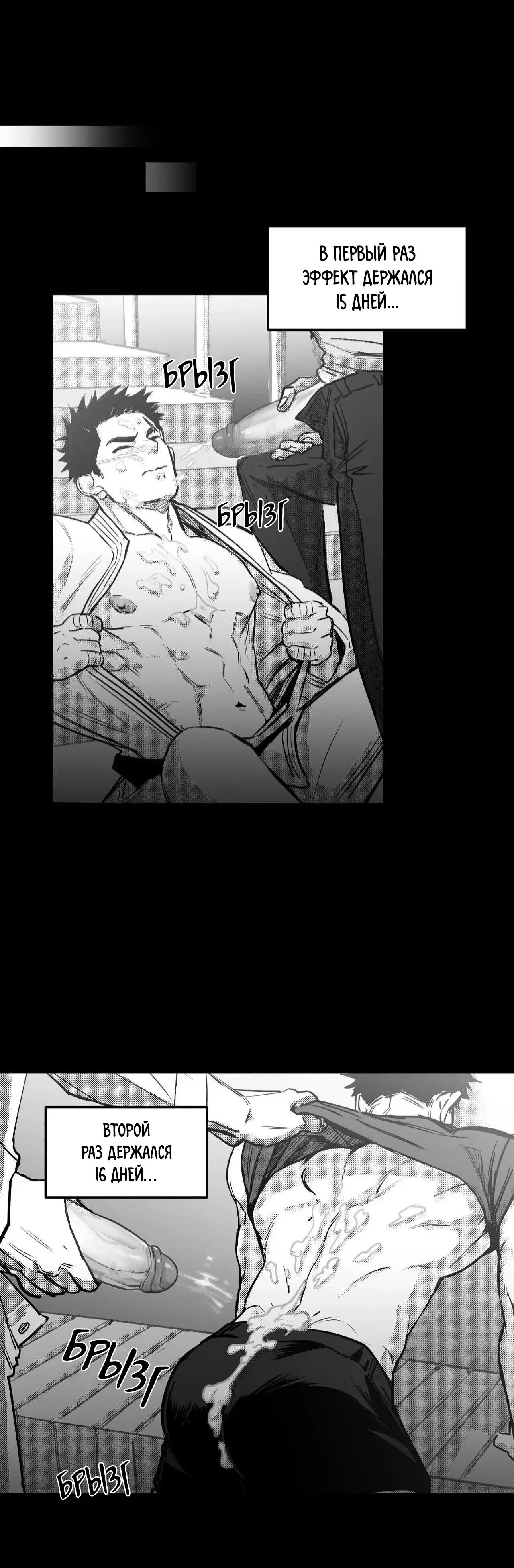 Манга Ты - мой мир - Глава 9 Страница 31