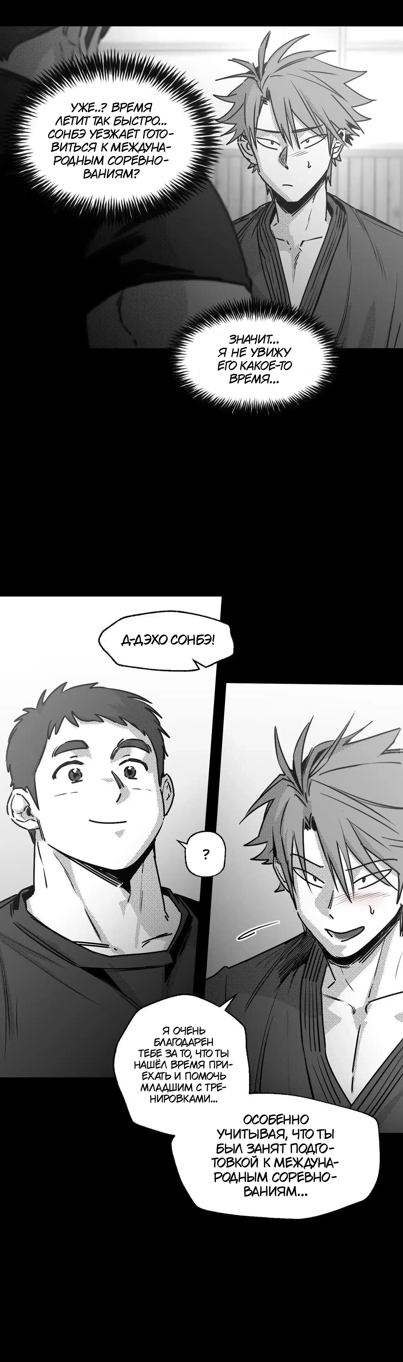 Манга Ты - мой мир - Глава 9 Страница 40