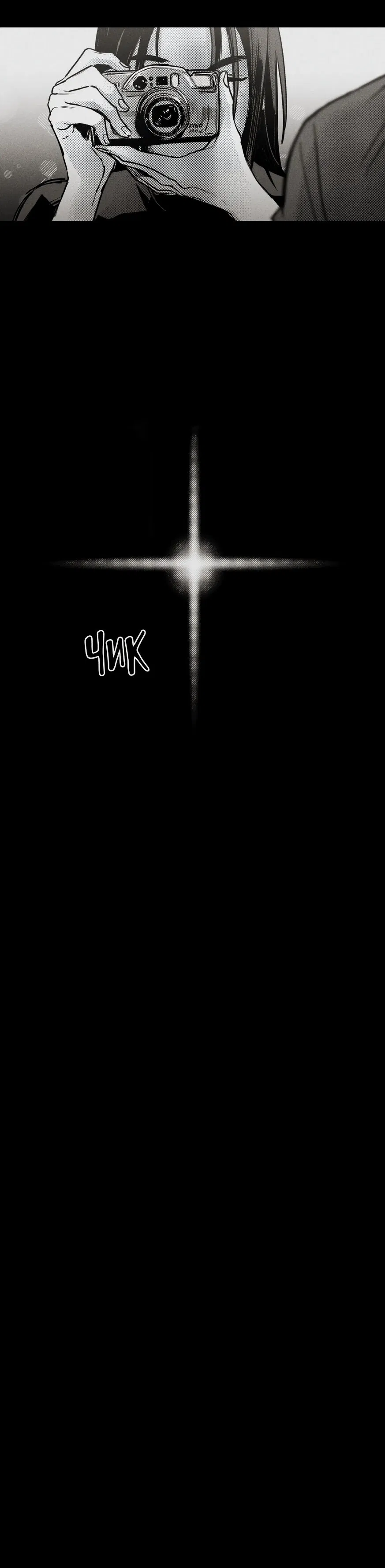 Манга Ты - мой мир - Глава 8 Страница 19