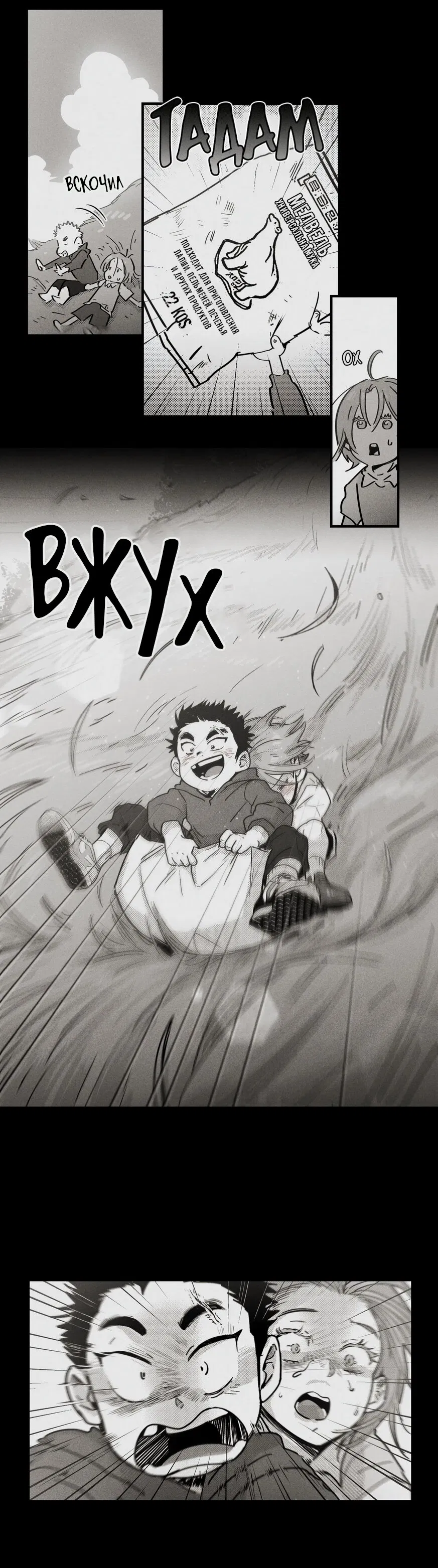 Манга Ты - мой мир - Глава 8 Страница 7