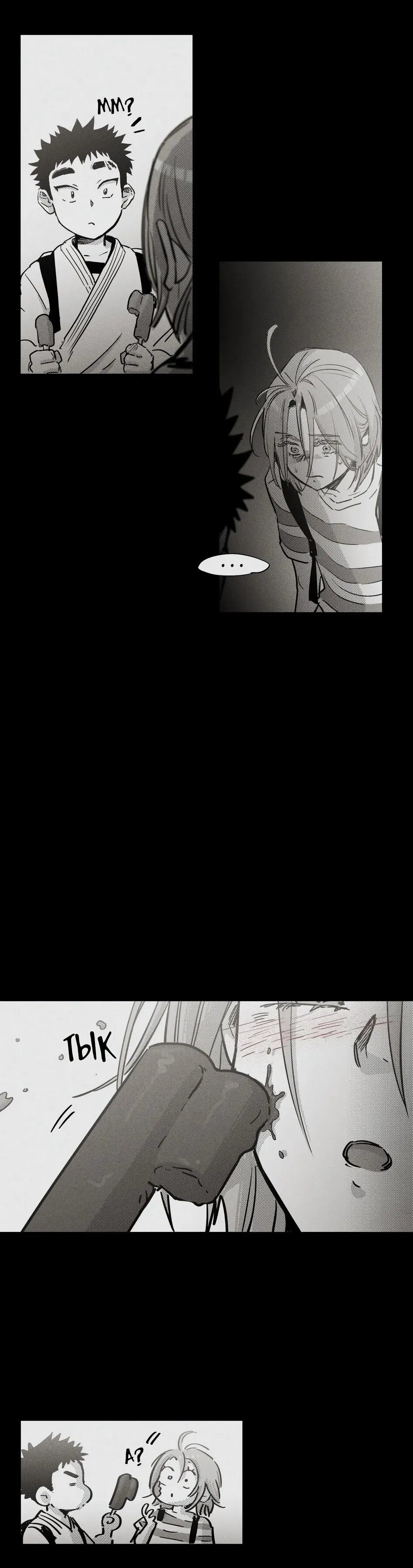 Манга Ты - мой мир - Глава 8 Страница 26