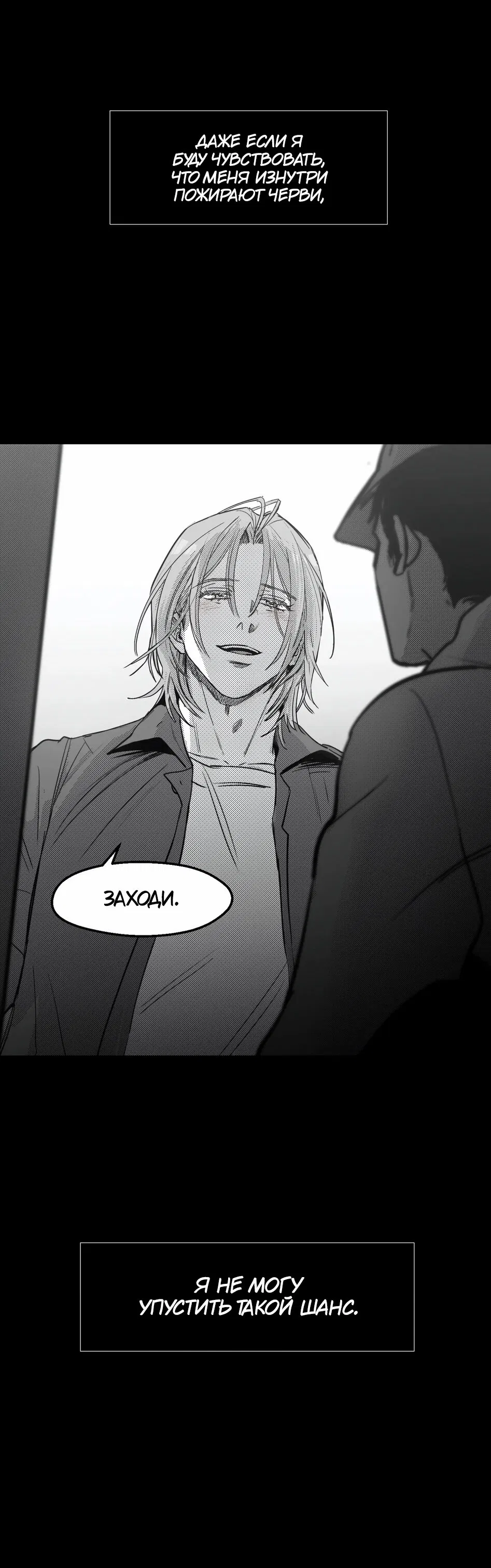 Манга Ты - мой мир - Глава 8 Страница 36