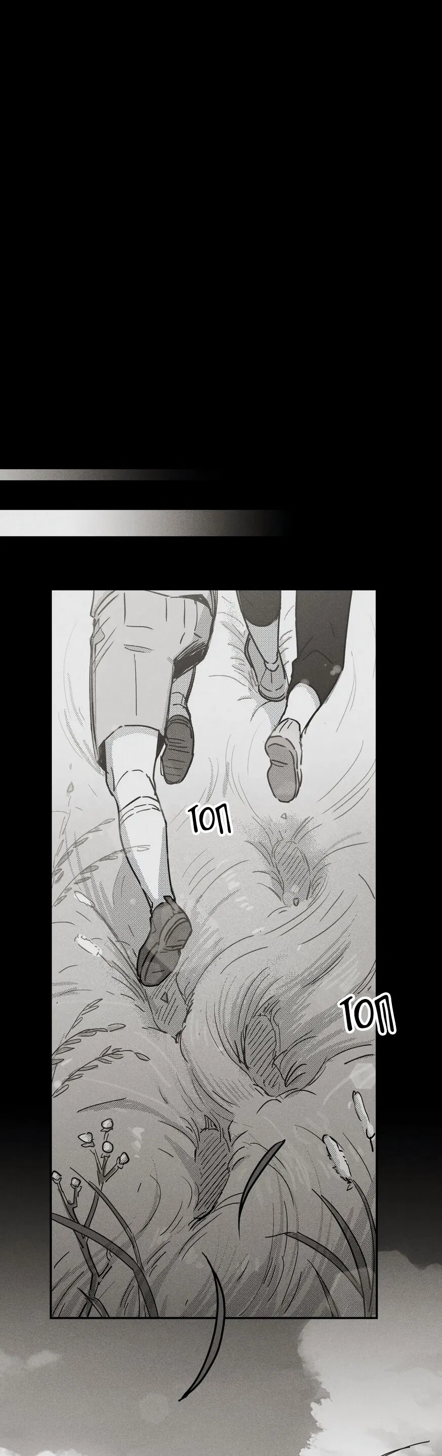 Манга Ты - мой мир - Глава 8 Страница 3