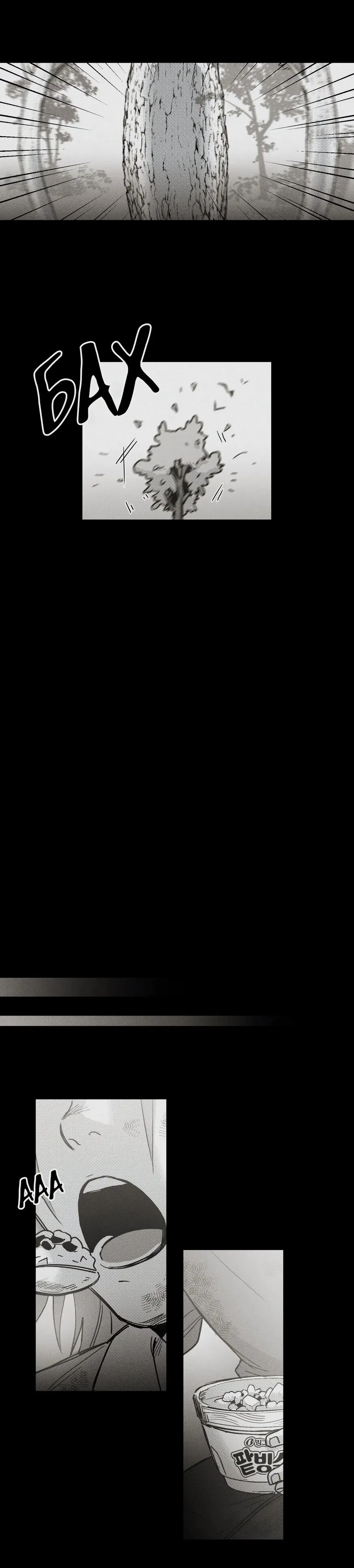 Манга Ты - мой мир - Глава 8 Страница 8