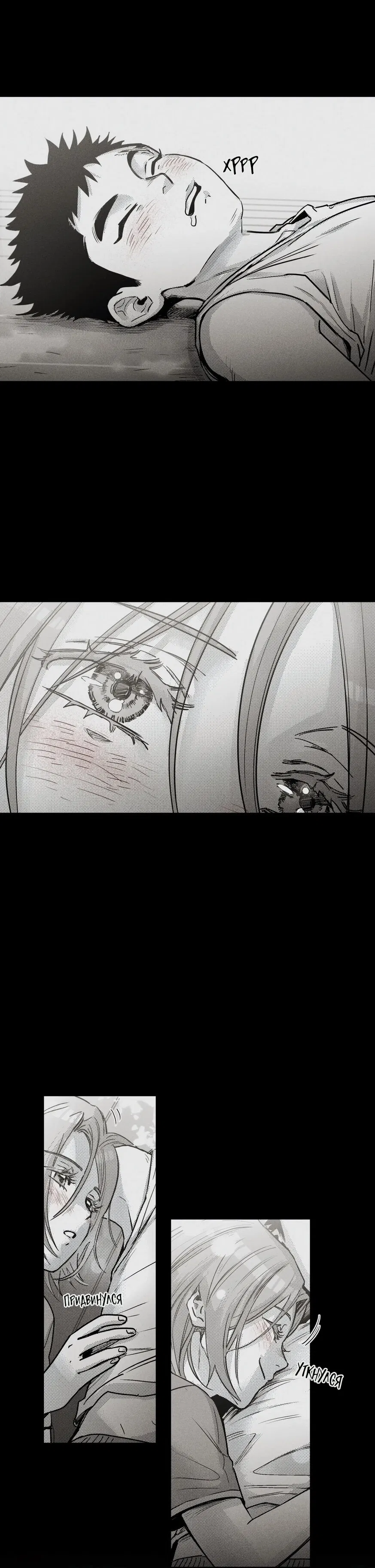 Манга Ты - мой мир - Глава 8 Страница 15