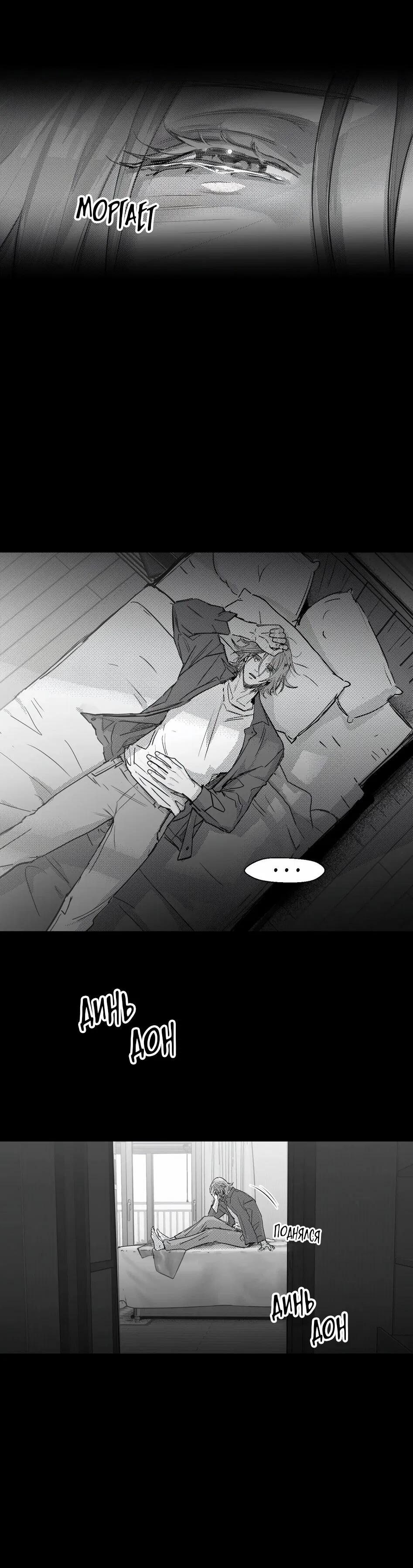 Манга Ты - мой мир - Глава 8 Страница 34