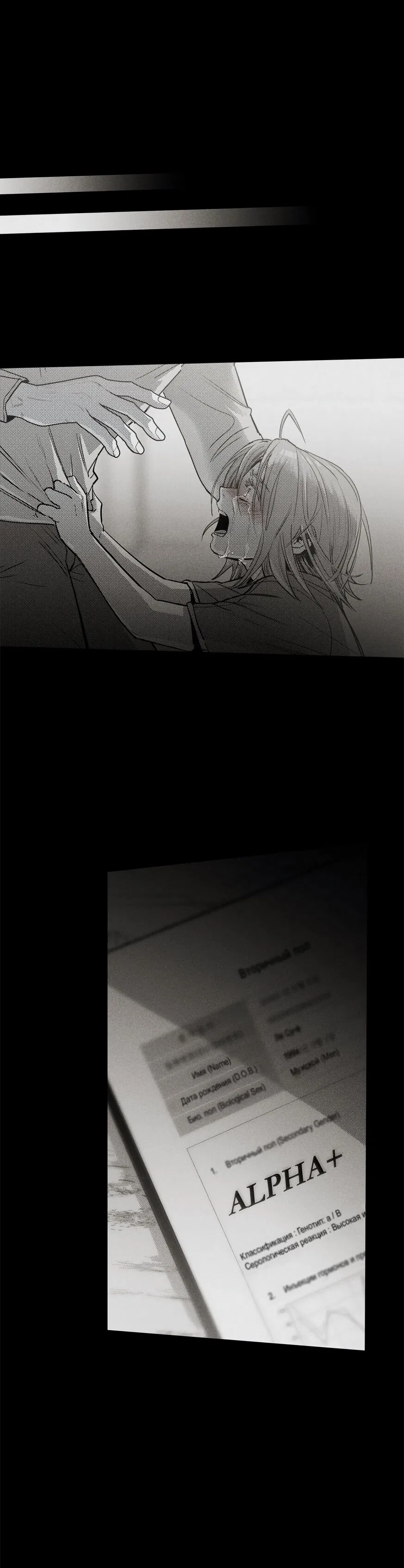 Манга Ты - мой мир - Глава 8 Страница 20