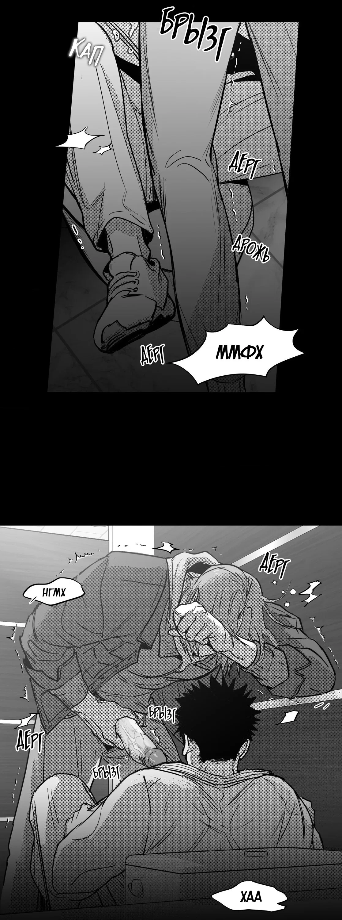 Манга Ты - мой мир - Глава 7 Страница 48