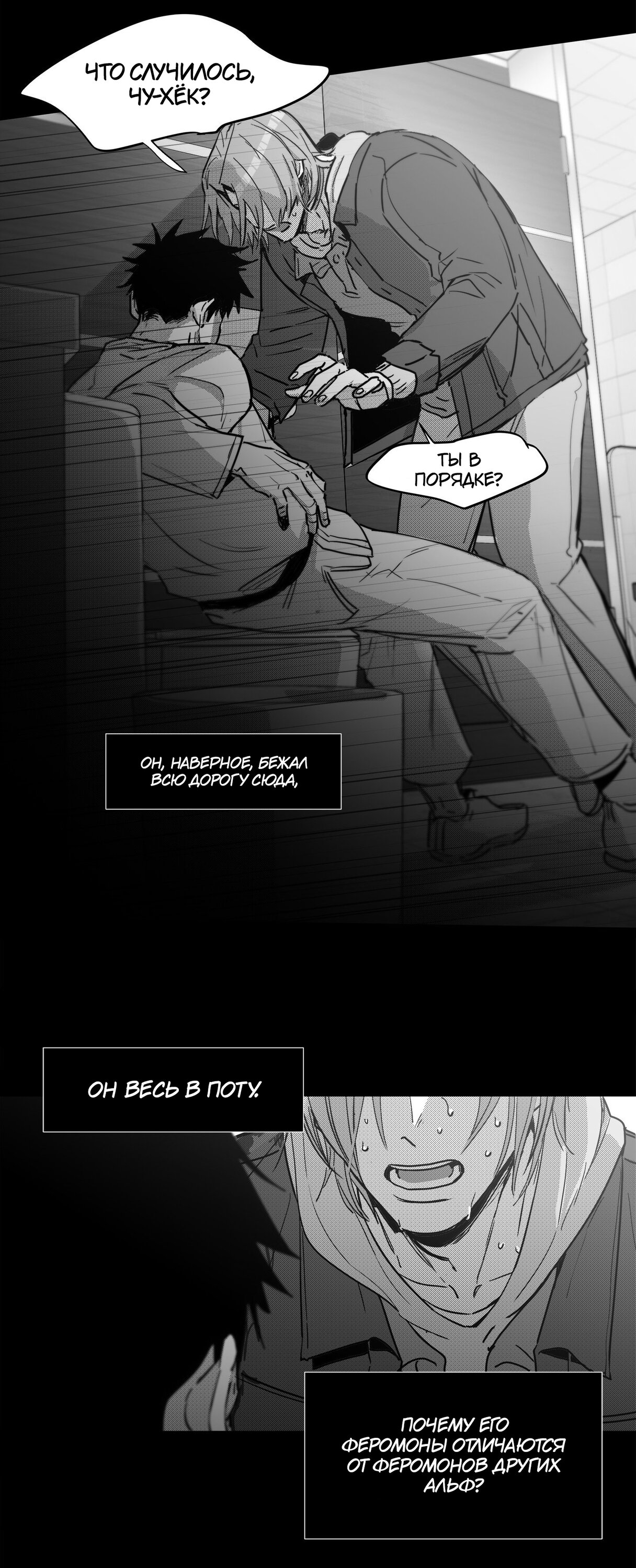 Манга Ты - мой мир - Глава 7 Страница 10