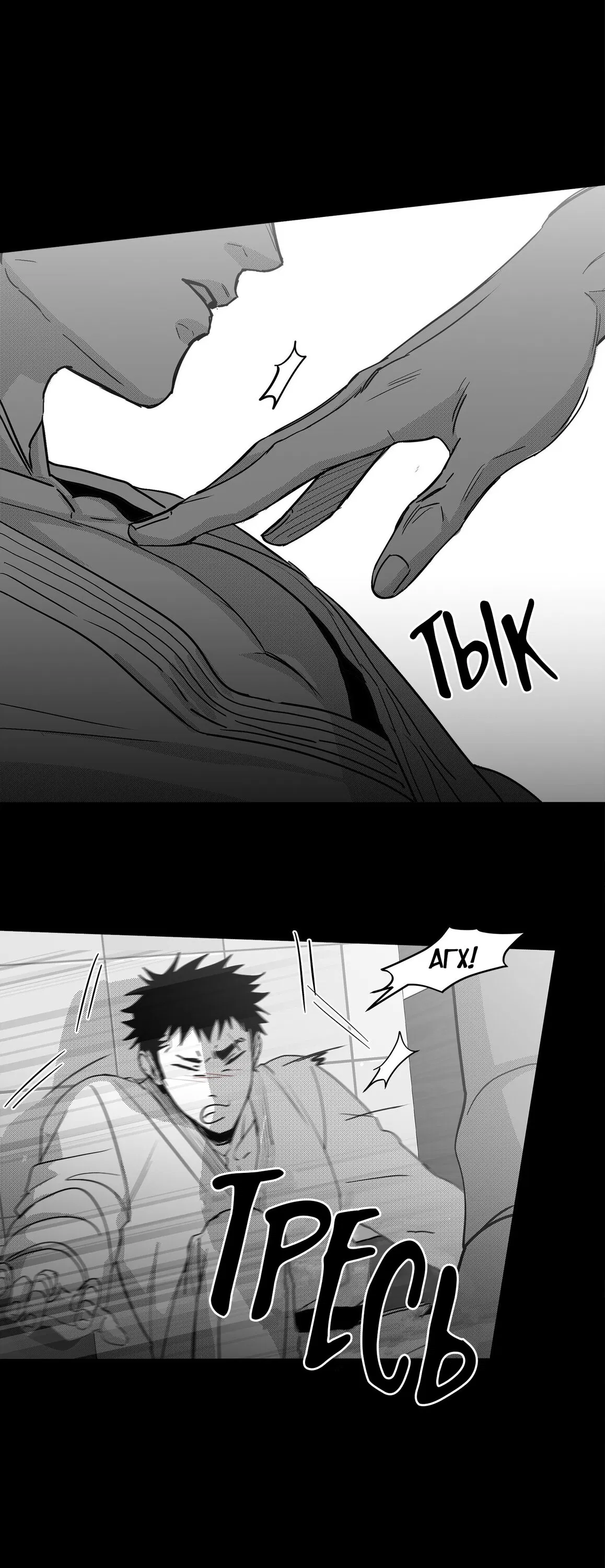 Манга Ты - мой мир - Глава 7 Страница 33