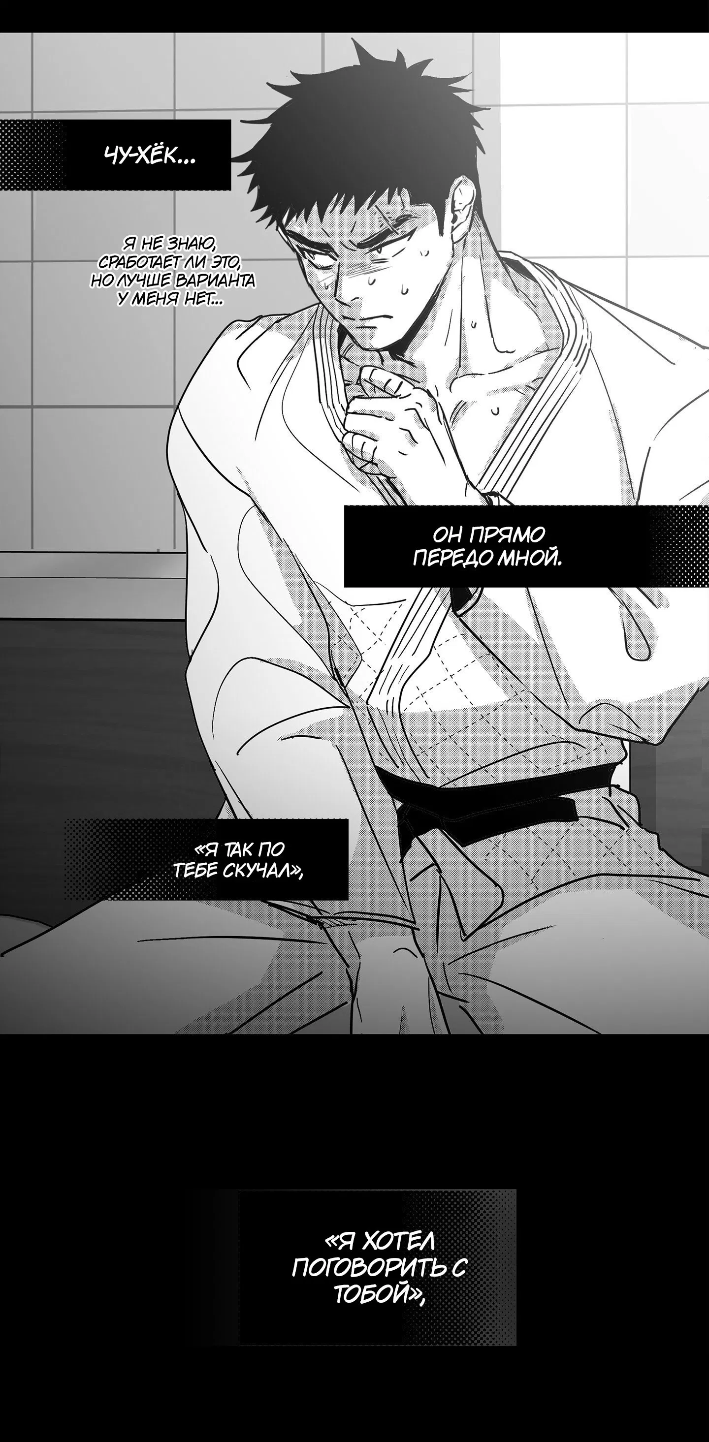 Манга Ты - мой мир - Глава 7 Страница 14