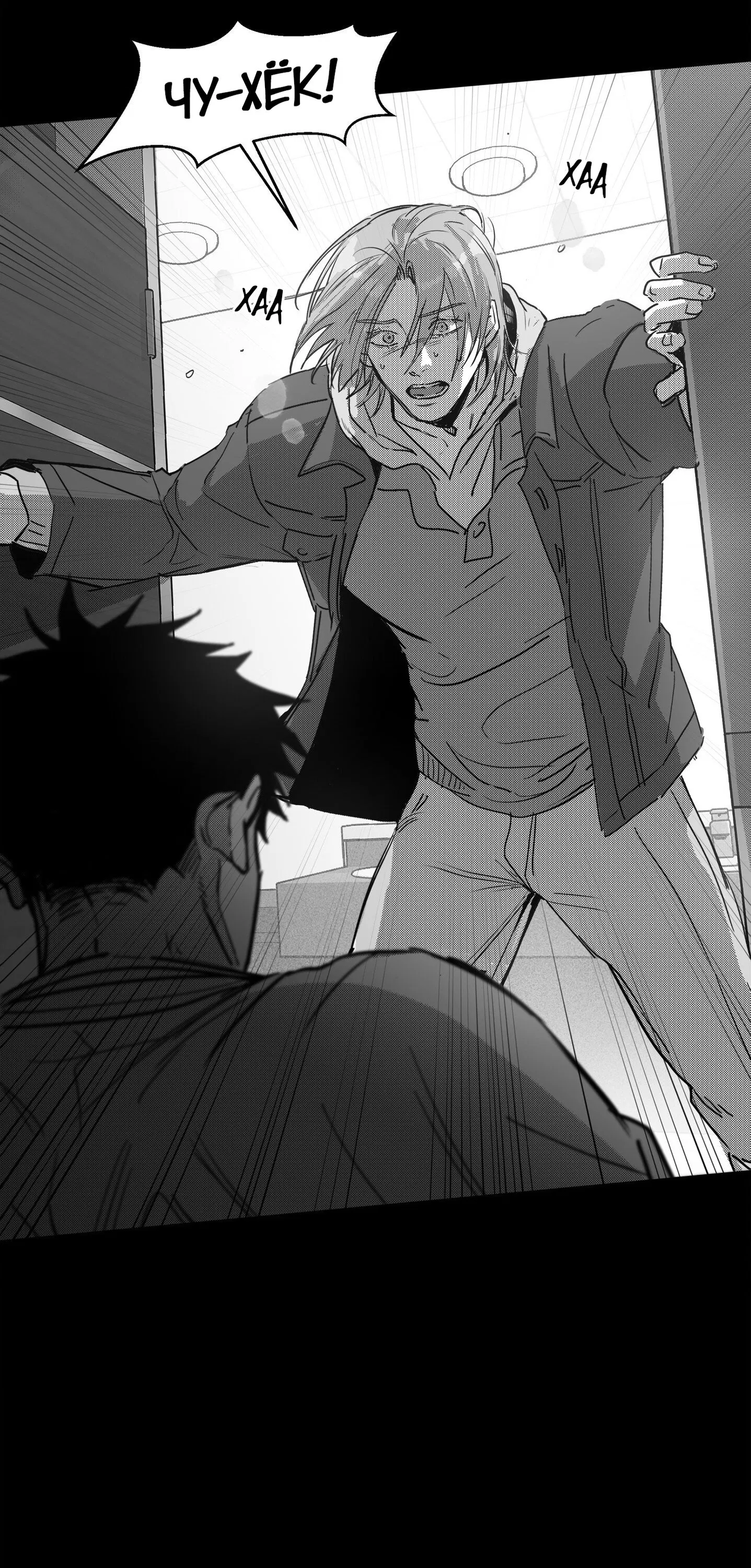 Манга Ты - мой мир - Глава 7 Страница 7