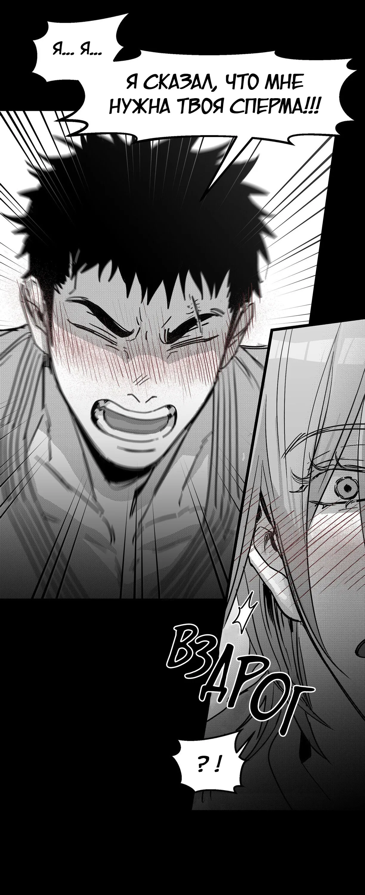 Манга Ты - мой мир - Глава 7 Страница 19