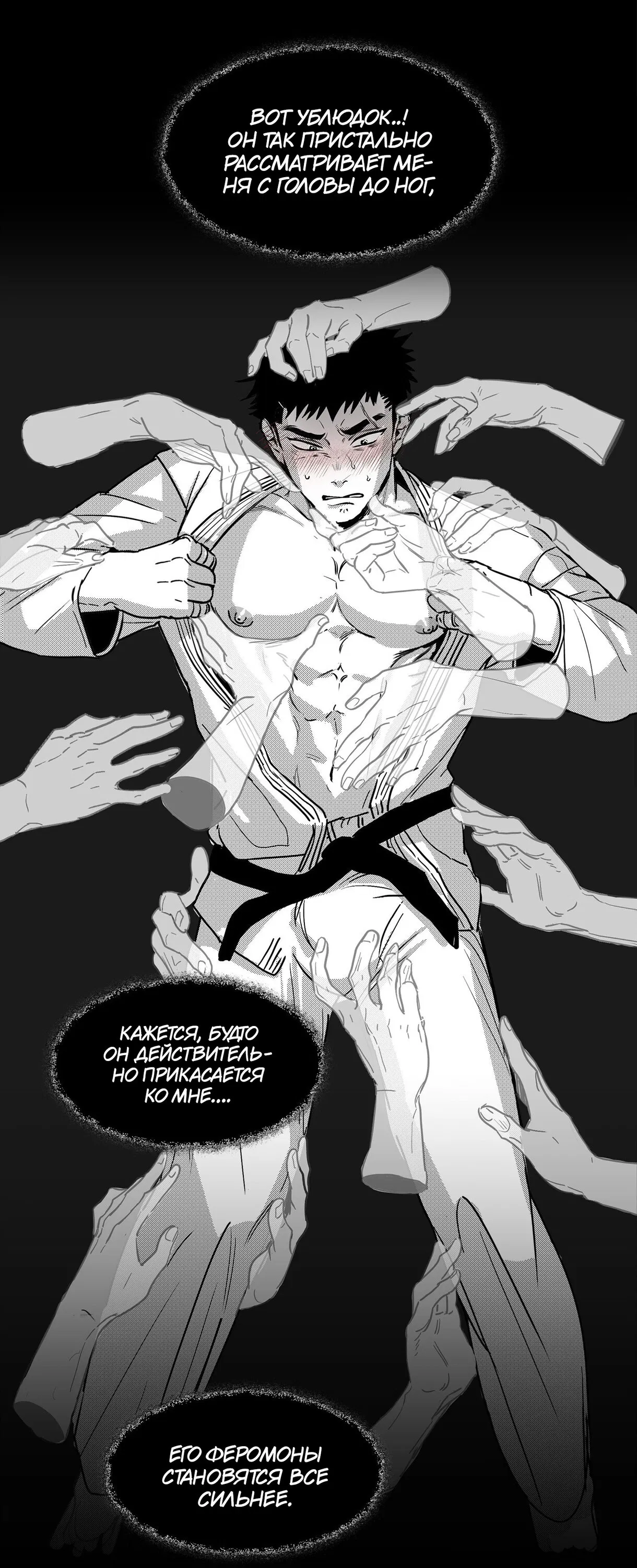 Манга Ты - мой мир - Глава 7 Страница 40