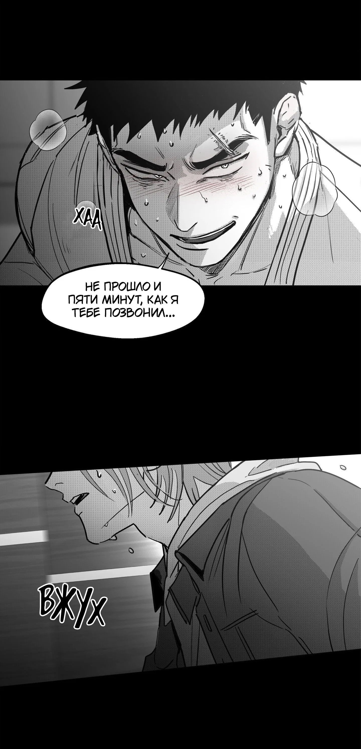 Манга Ты - мой мир - Глава 7 Страница 9