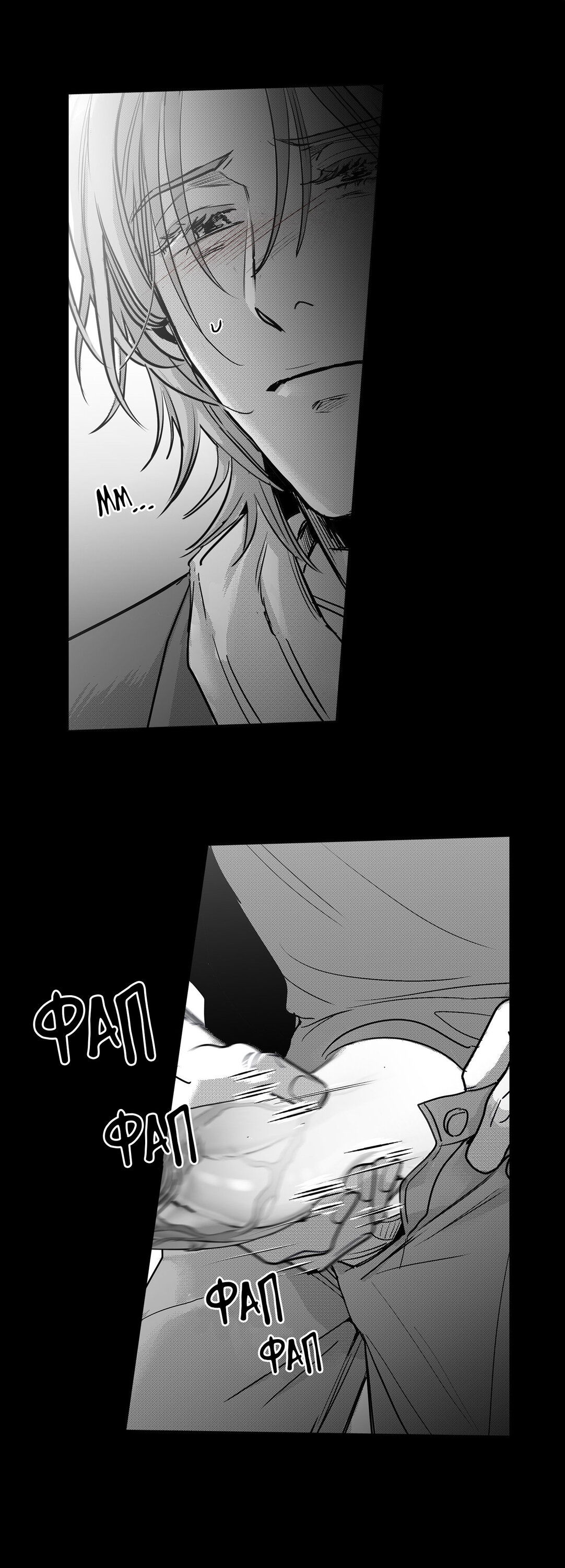 Манга Ты - мой мир - Глава 7 Страница 37