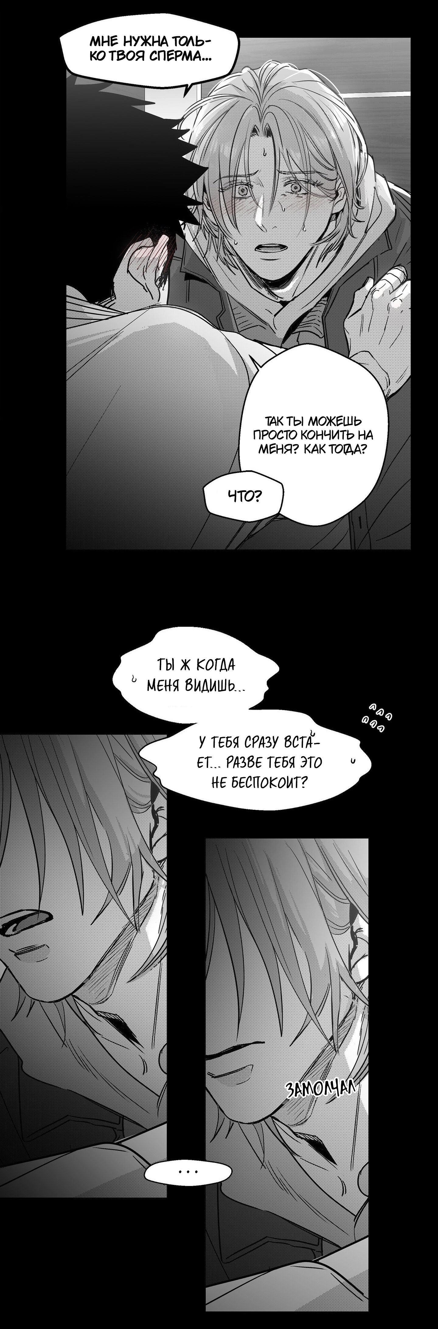 Манга Ты - мой мир - Глава 7 Страница 31