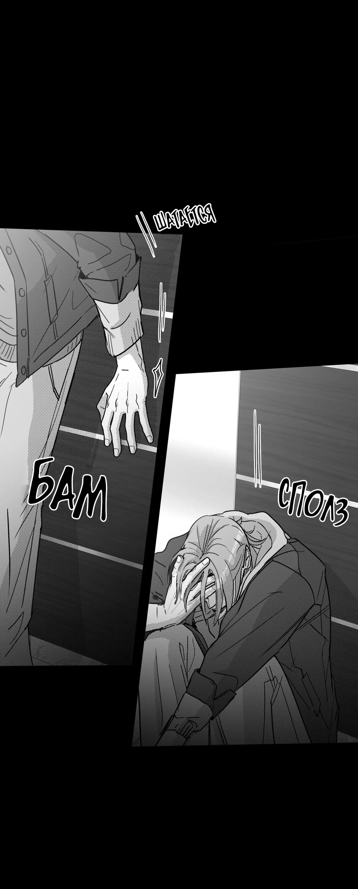 Манга Ты - мой мир - Глава 7 Страница 55