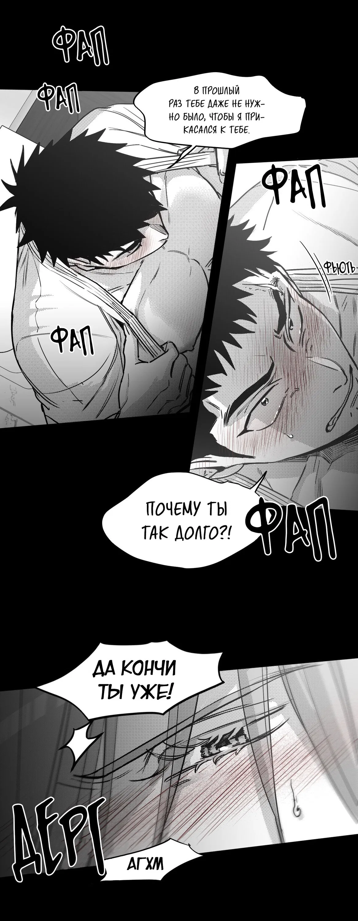 Манга Ты - мой мир - Глава 7 Страница 46