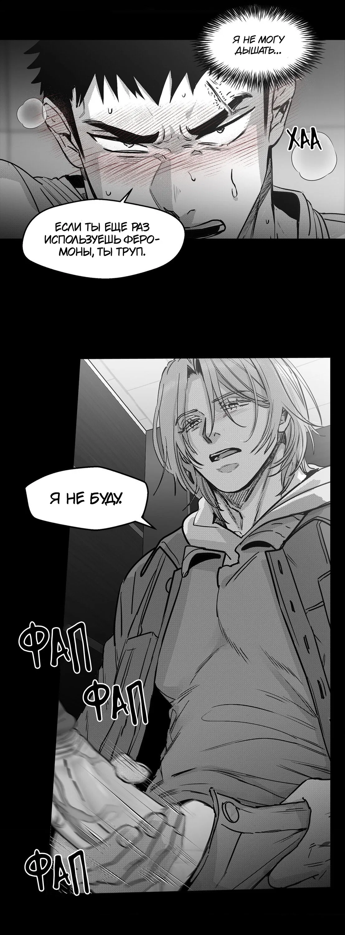 Манга Ты - мой мир - Глава 7 Страница 41