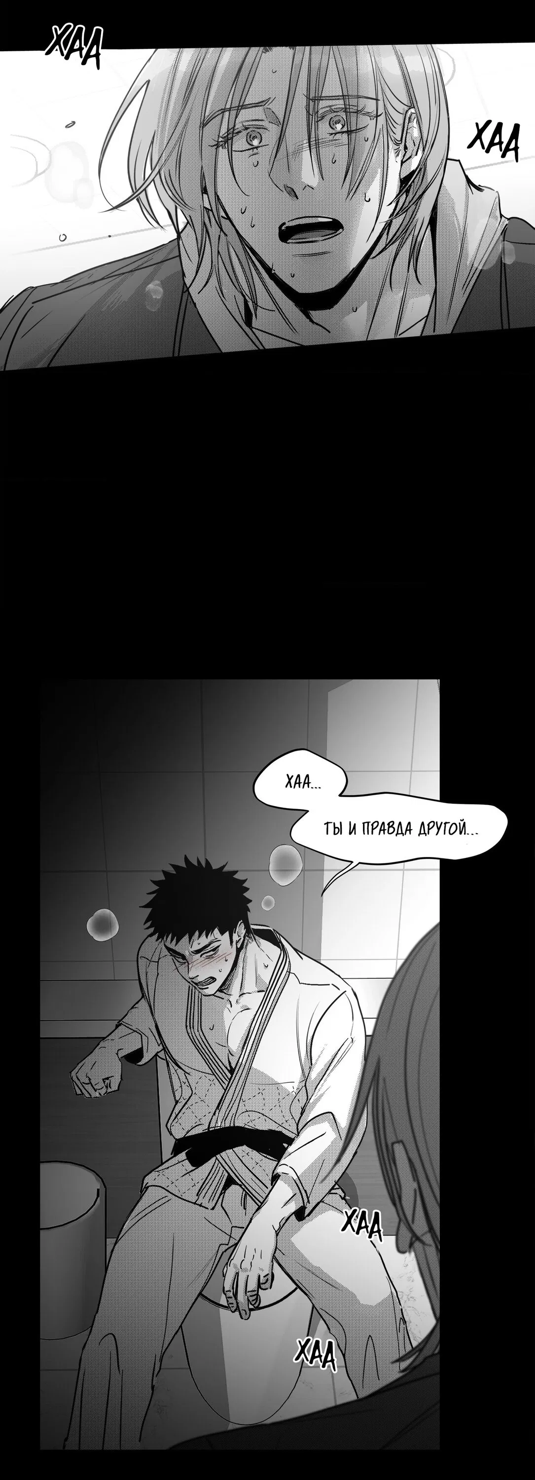 Манга Ты - мой мир - Глава 7 Страница 8