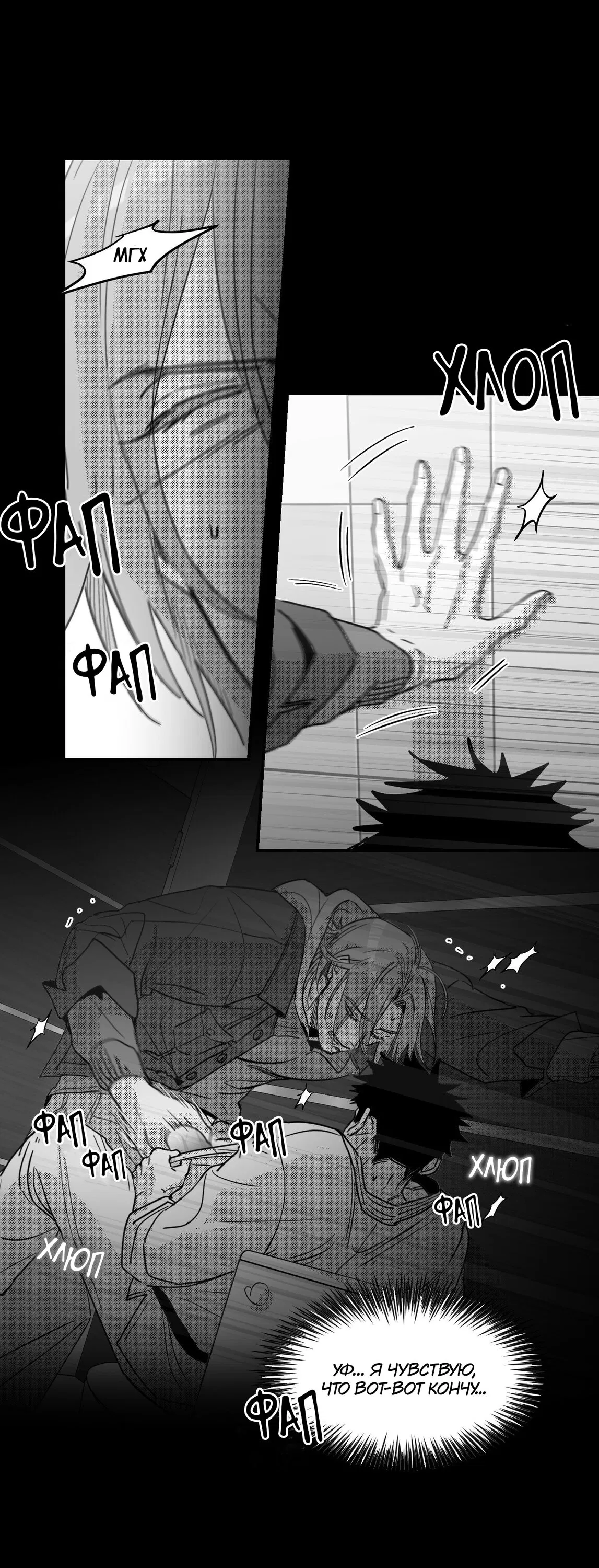 Манга Ты - мой мир - Глава 7 Страница 44