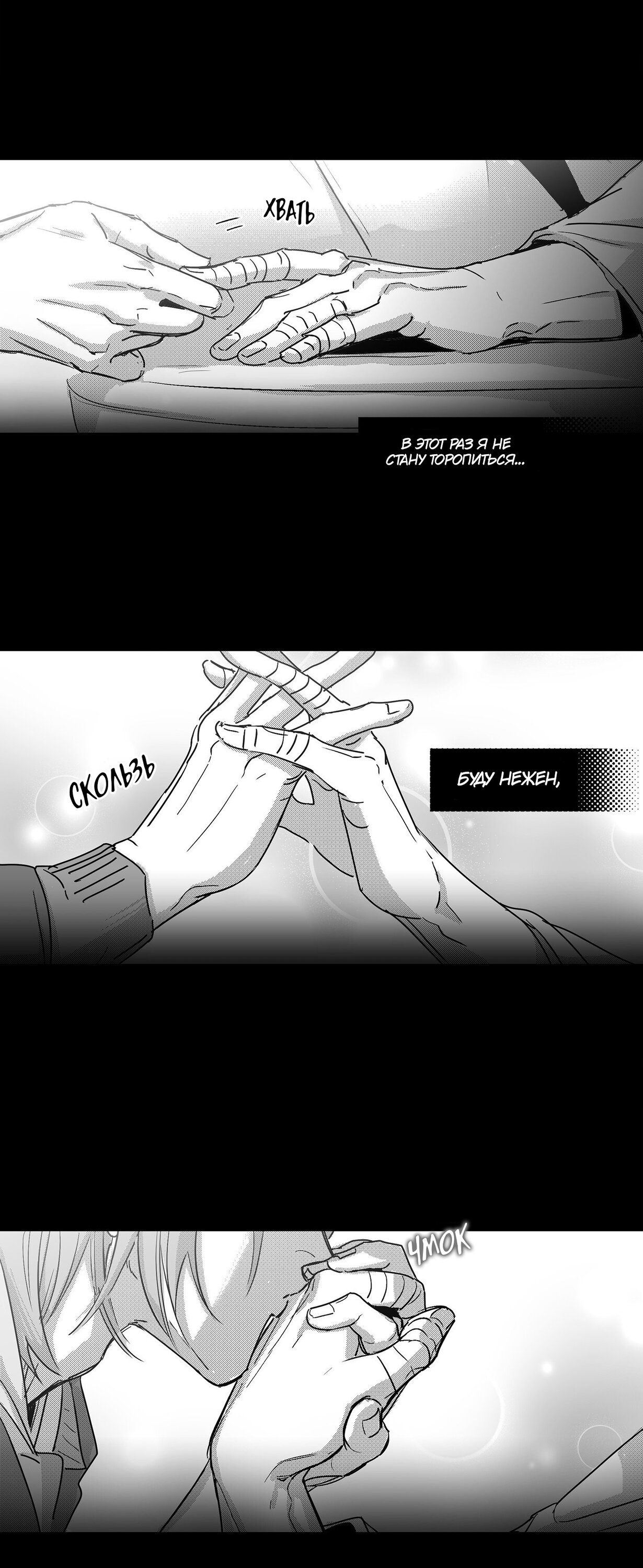 Манга Ты - мой мир - Глава 7 Страница 24