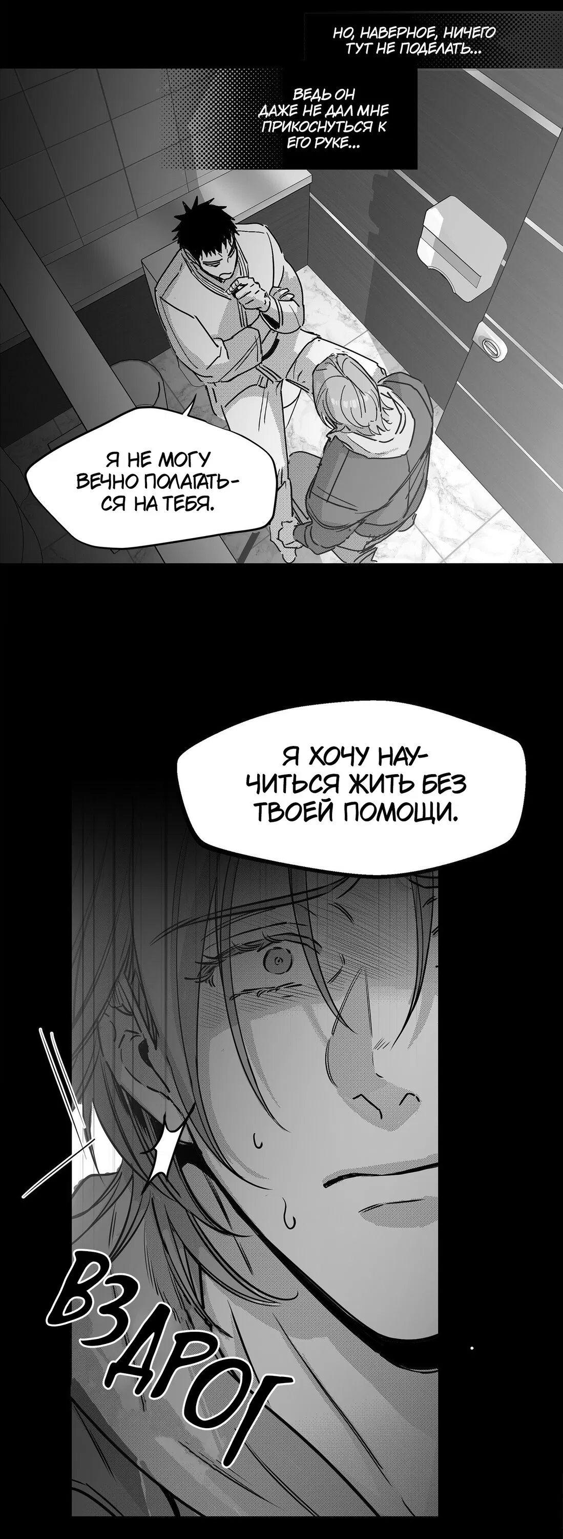 Манга Ты - мой мир - Глава 7 Страница 16