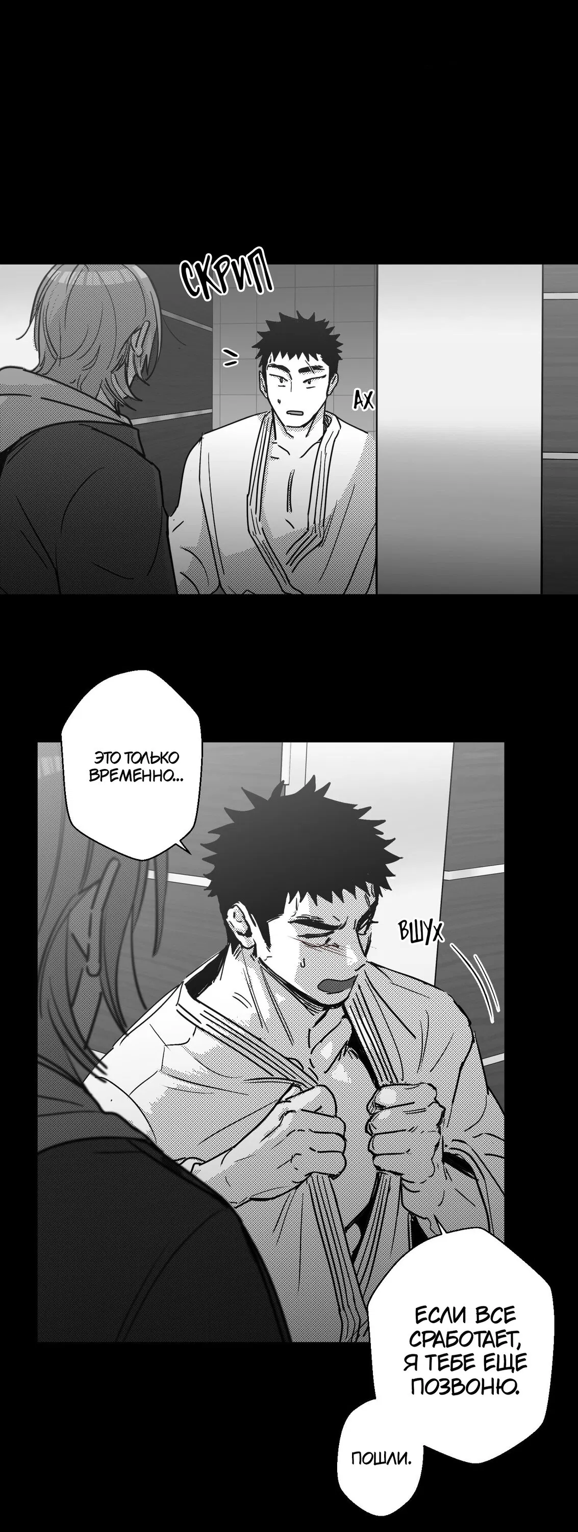 Манга Ты - мой мир - Глава 7 Страница 53