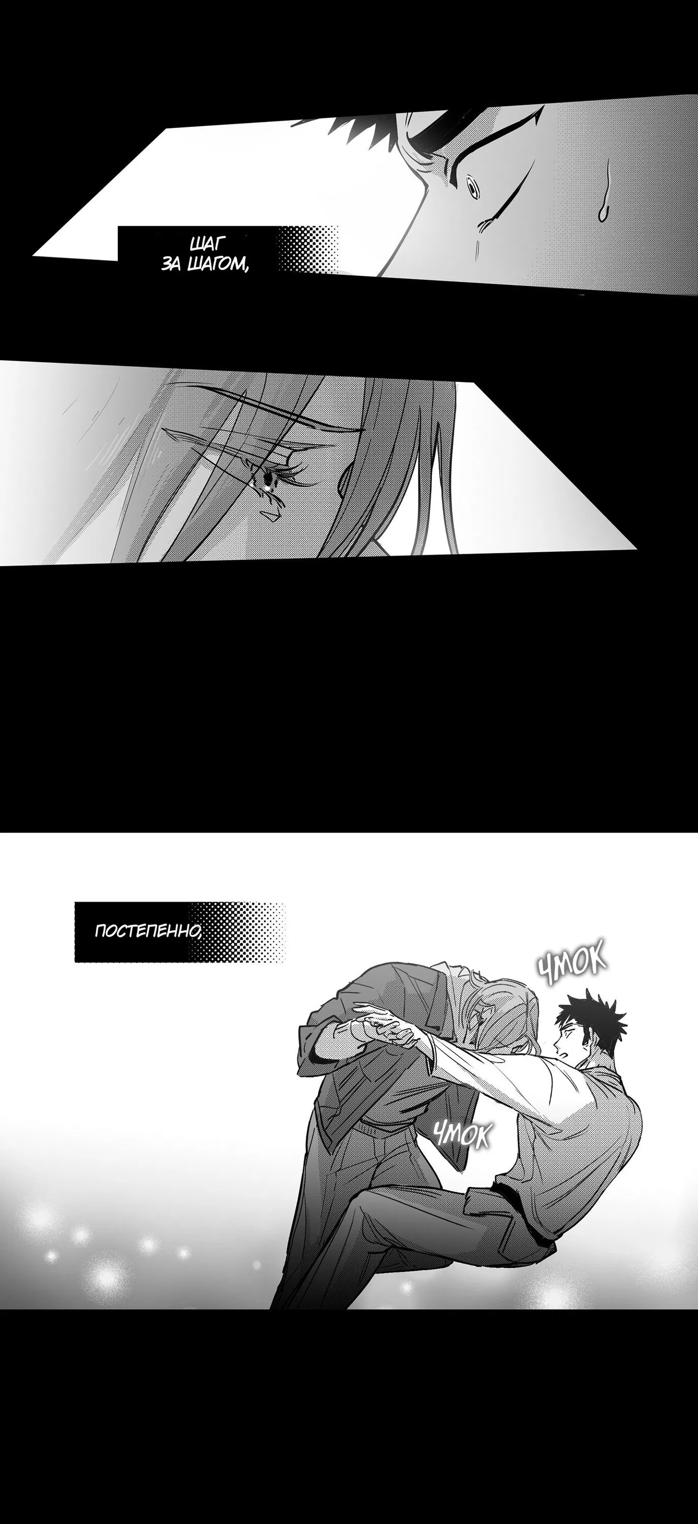 Манга Ты - мой мир - Глава 7 Страница 25