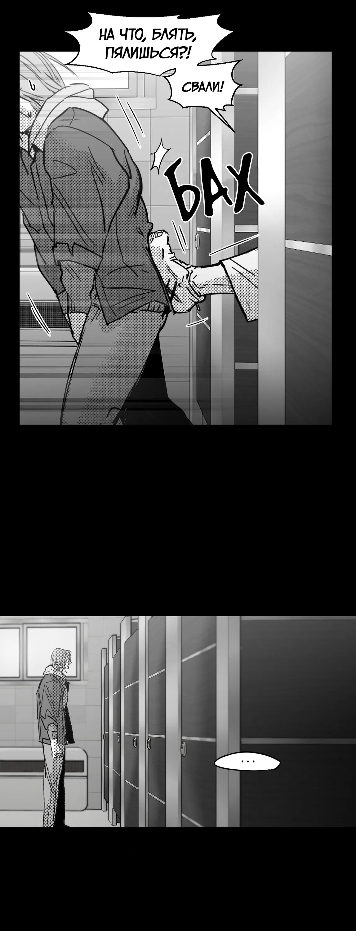 Манга Ты - мой мир - Глава 7 Страница 52