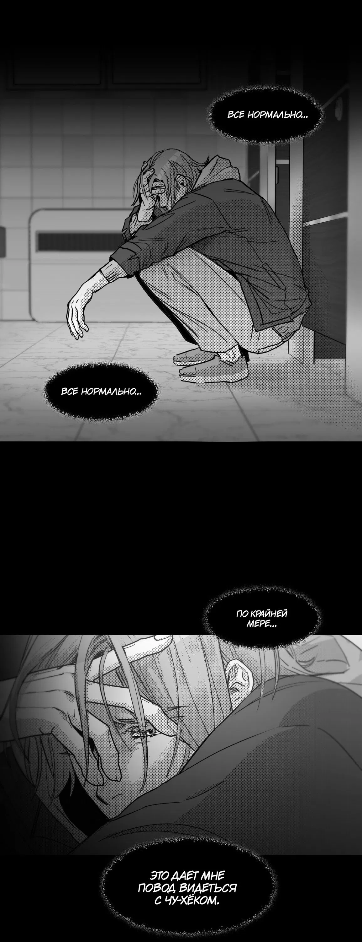 Манга Ты - мой мир - Глава 7 Страница 56