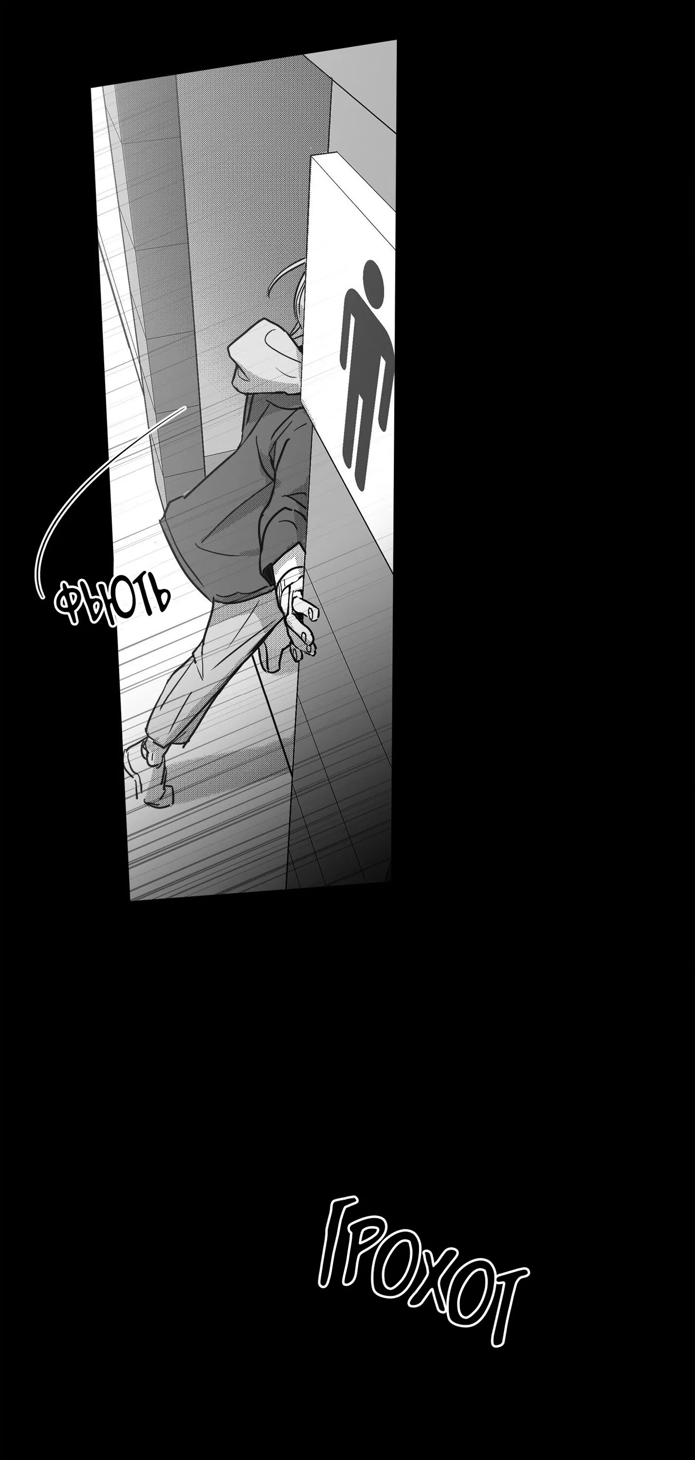 Манга Ты - мой мир - Глава 7 Страница 5