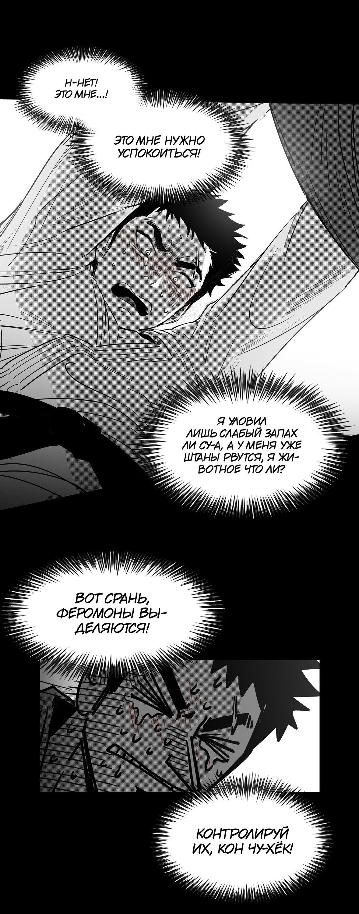 Манга Ты - мой мир - Глава 7 Страница 29