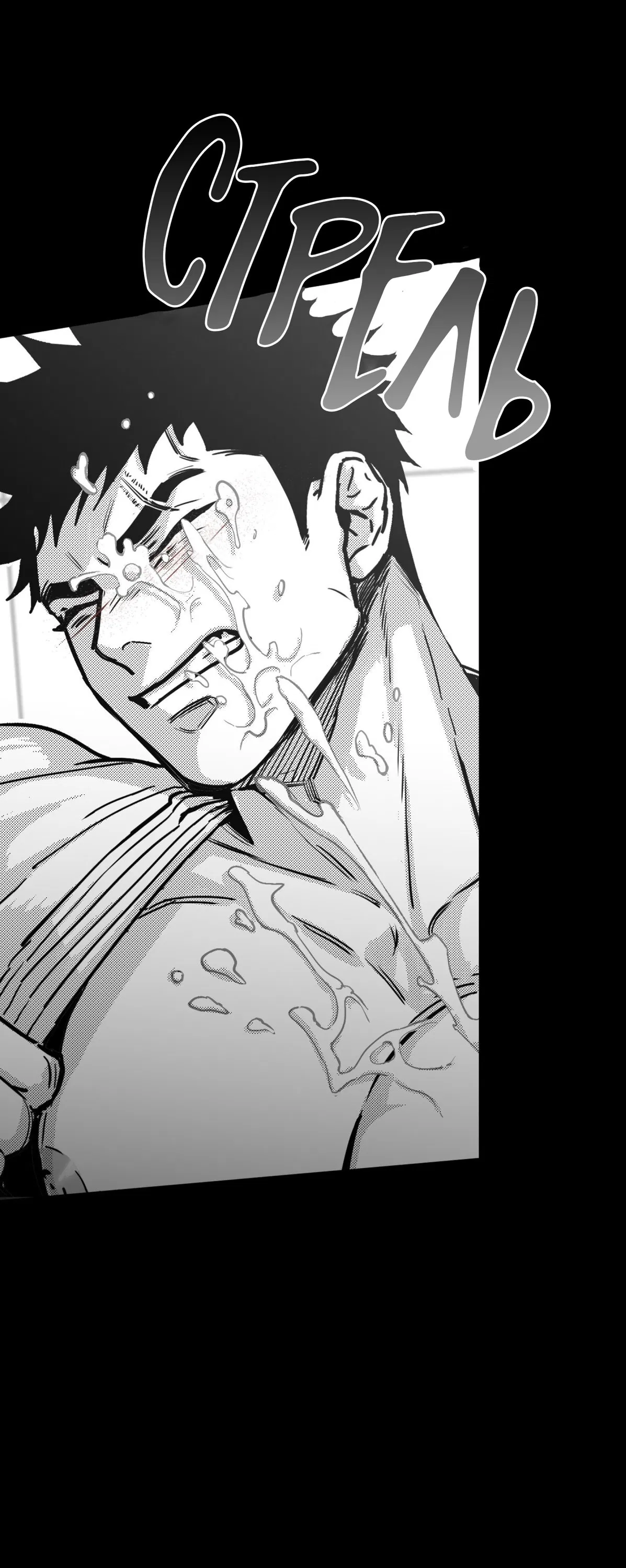 Манга Ты - мой мир - Глава 7 Страница 47