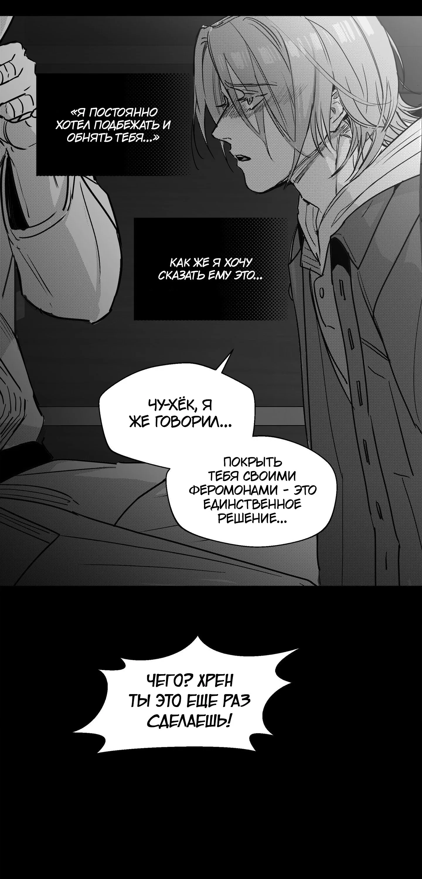 Манга Ты - мой мир - Глава 7 Страница 15