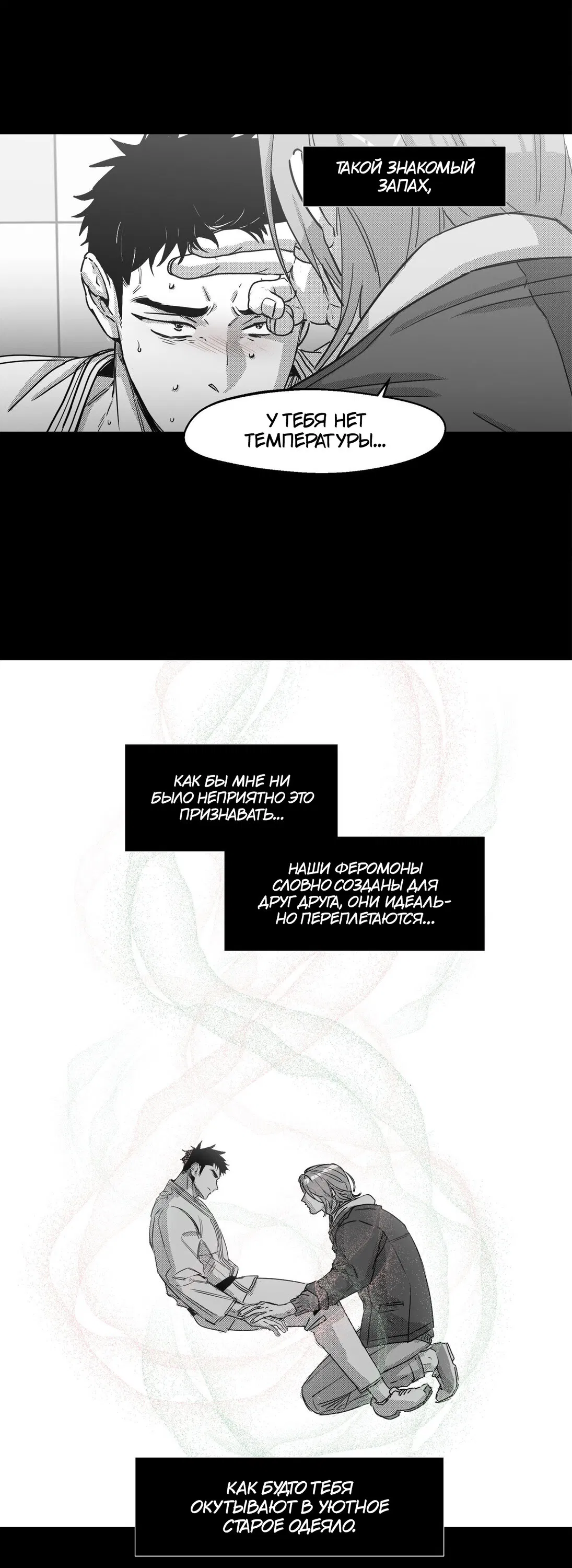 Манга Ты - мой мир - Глава 7 Страница 11