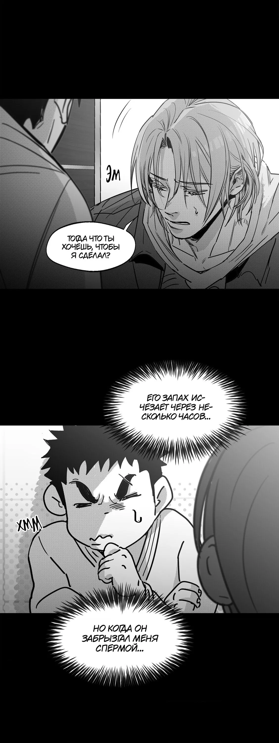 Манга Ты - мой мир - Глава 7 Страница 17