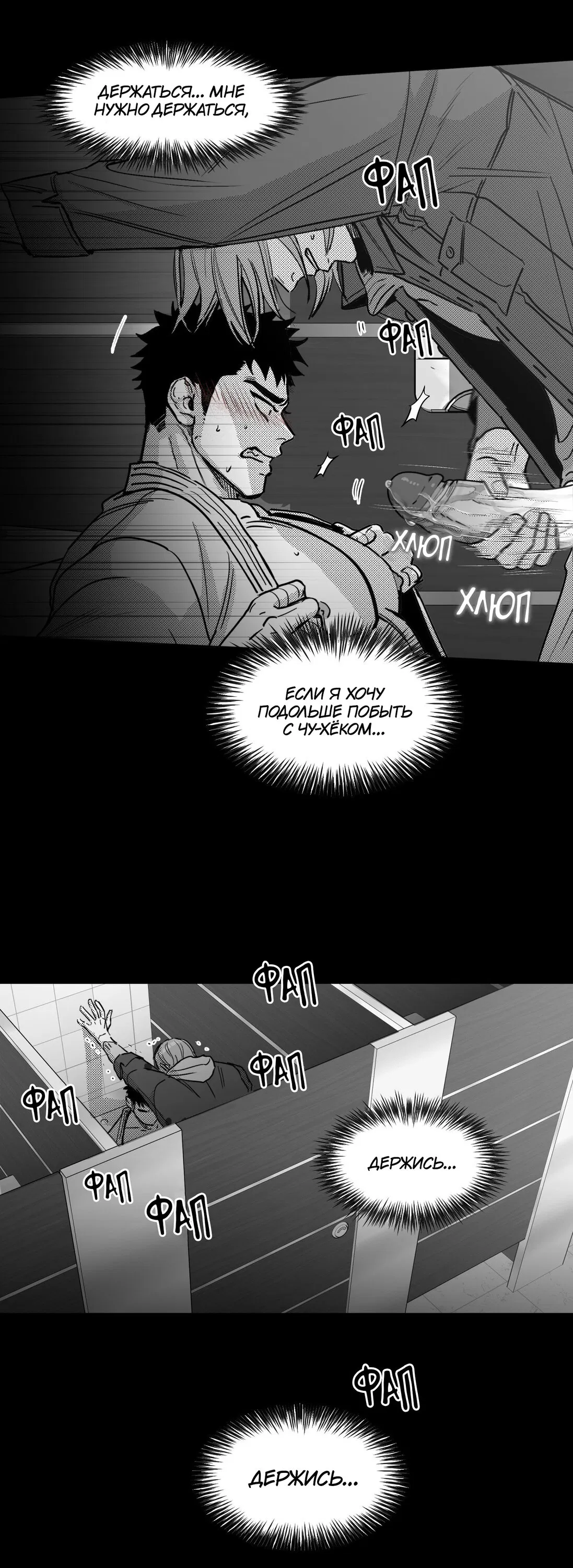 Манга Ты - мой мир - Глава 7 Страница 45