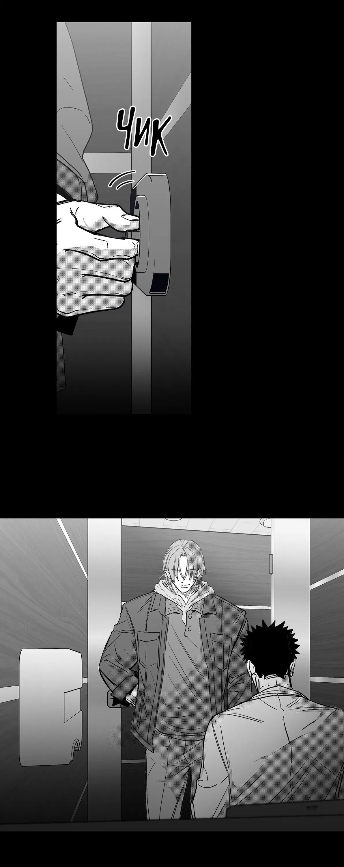 Манга Ты - мой мир - Глава 7 Страница 23