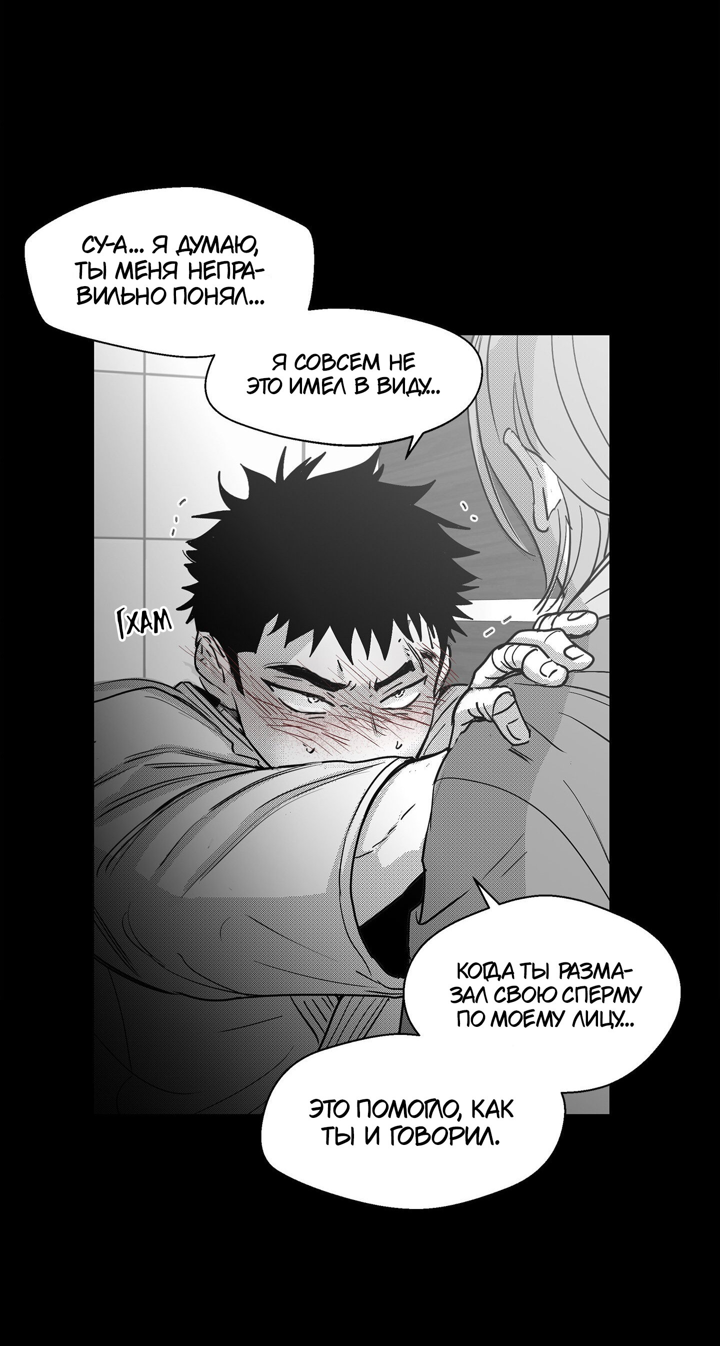 Манга Ты - мой мир - Глава 7 Страница 30