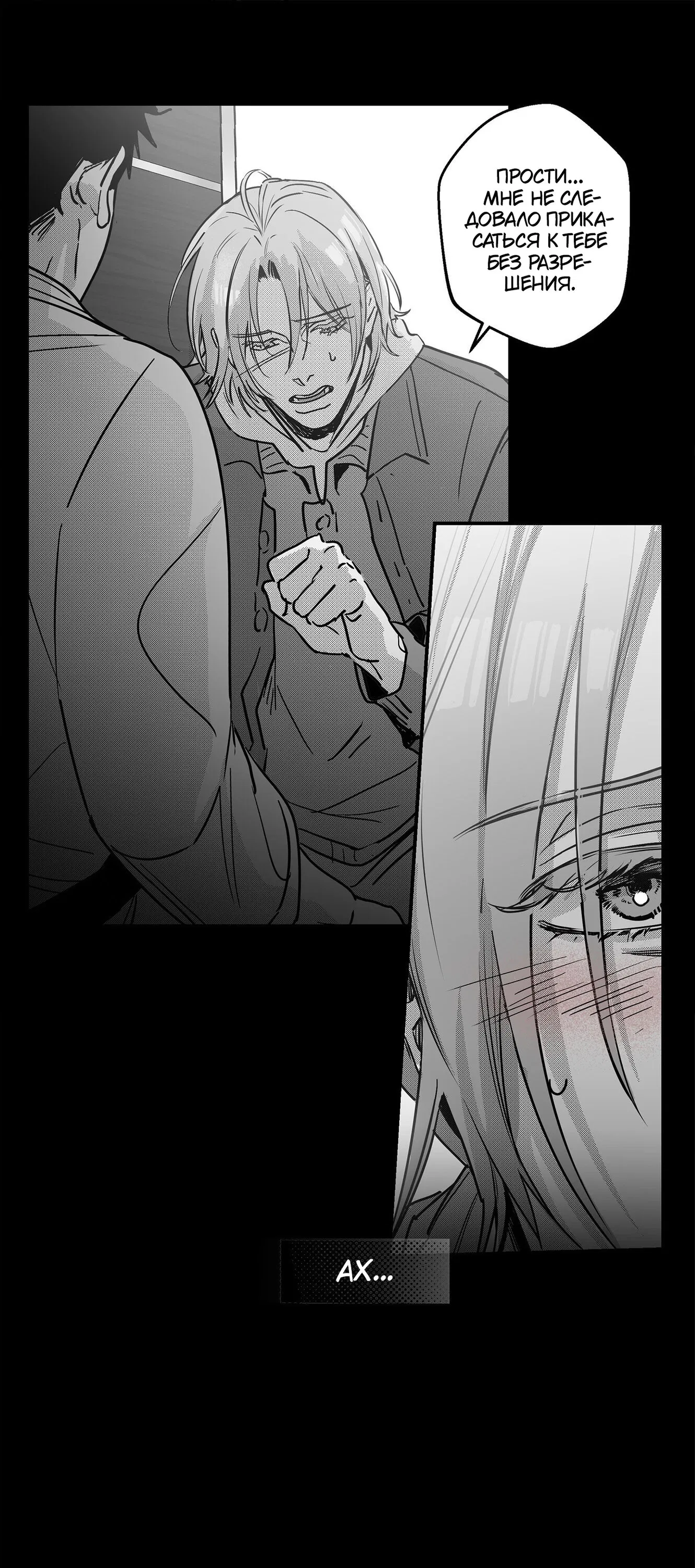 Манга Ты - мой мир - Глава 7 Страница 13