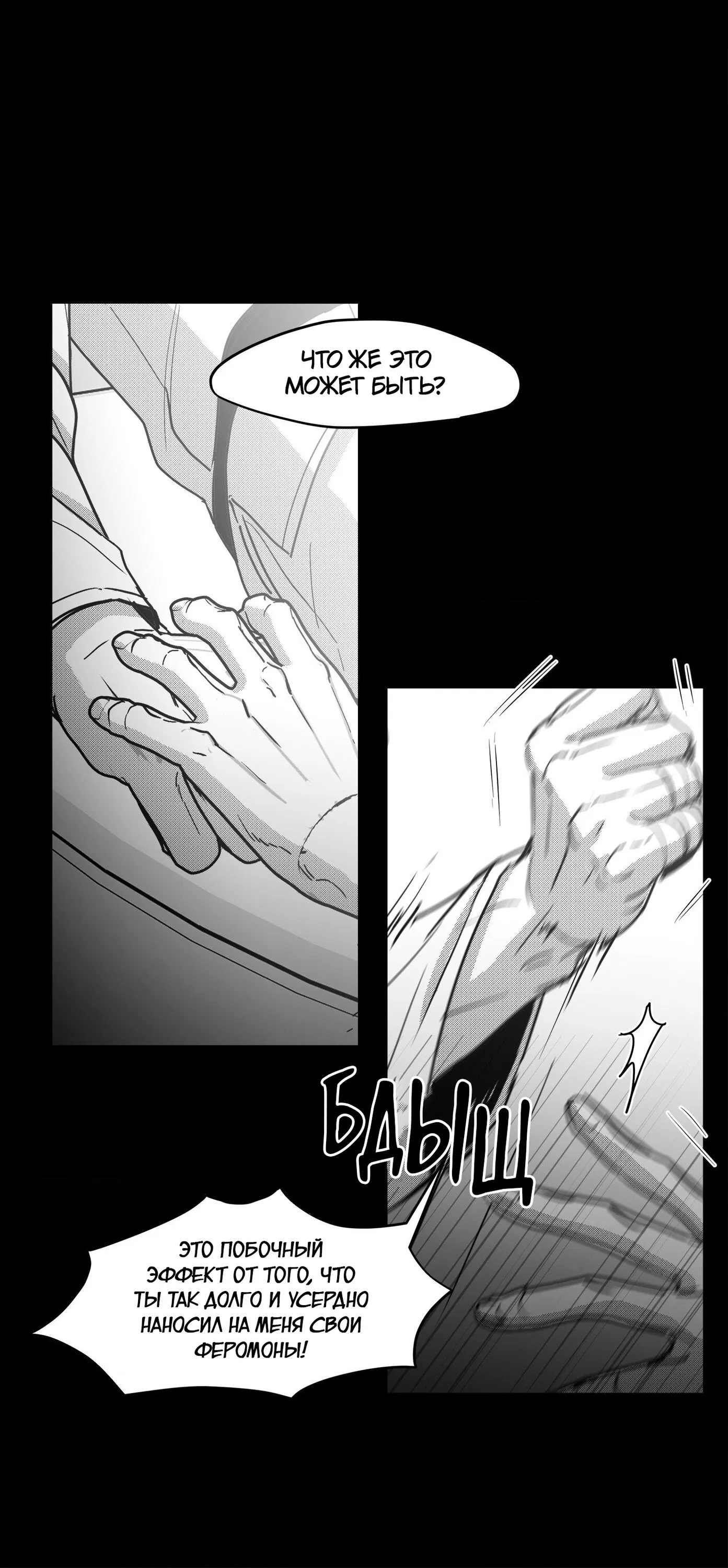 Манга Ты - мой мир - Глава 7 Страница 12