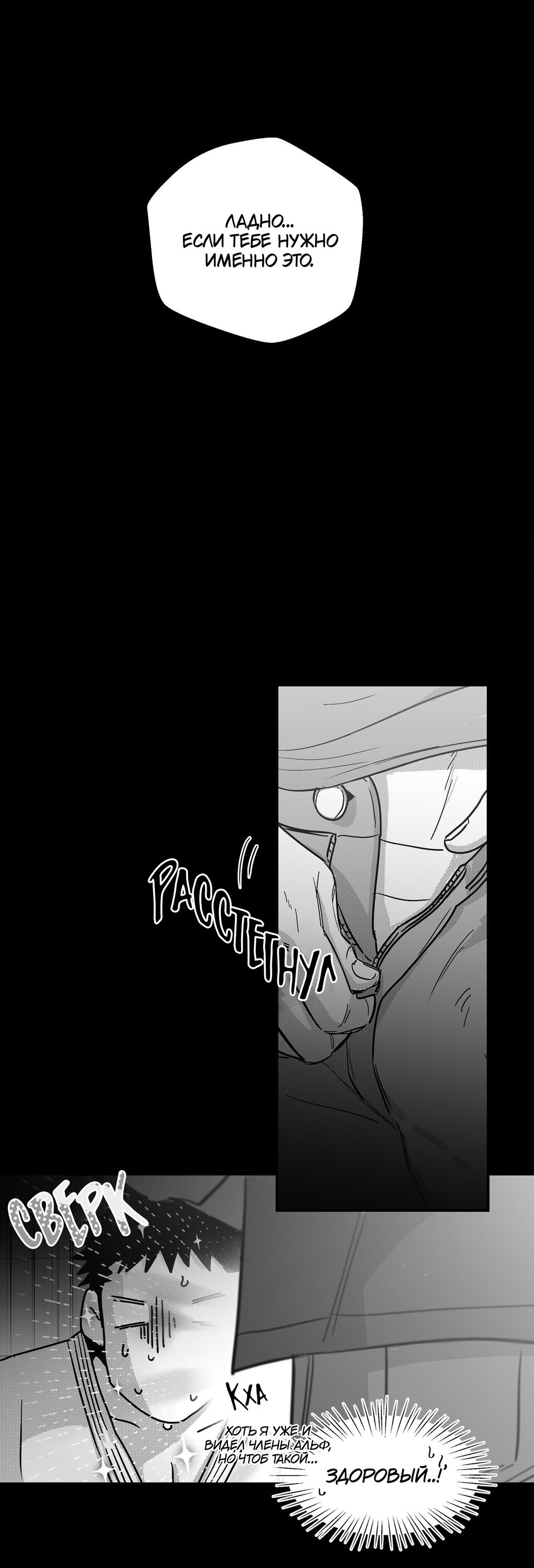 Манга Ты - мой мир - Глава 7 Страница 32