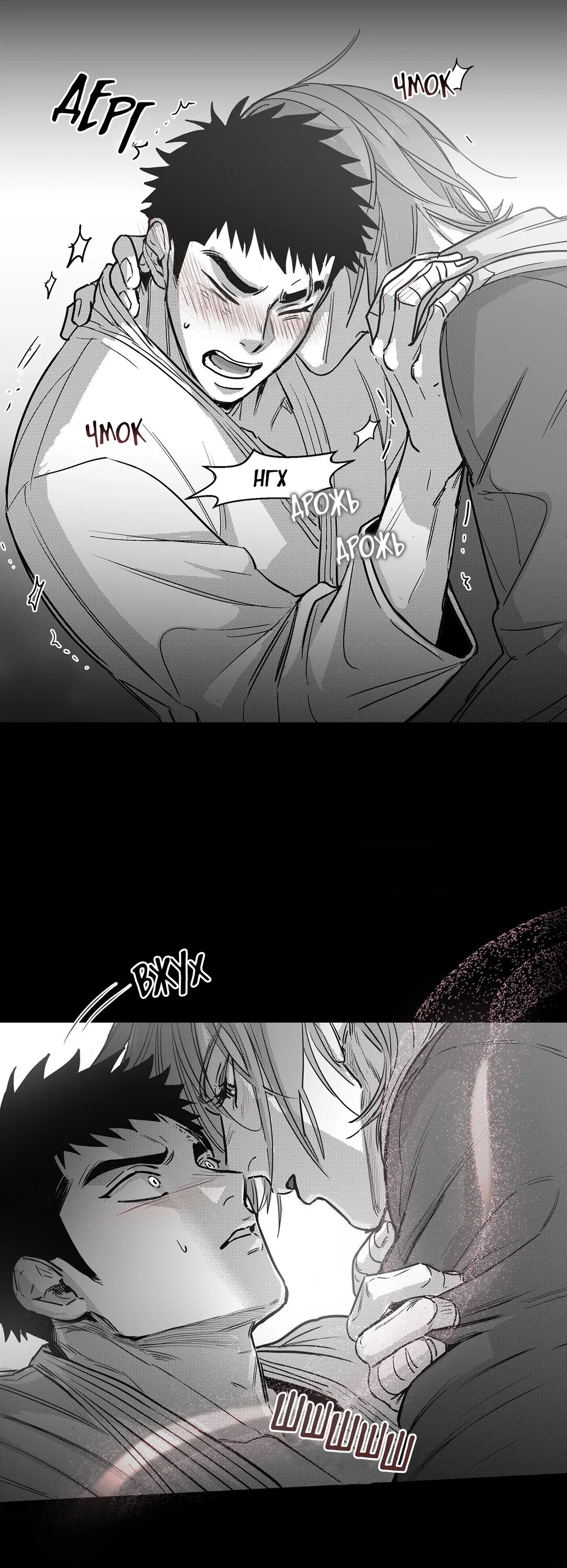 Манга Ты - мой мир - Глава 7 Страница 27