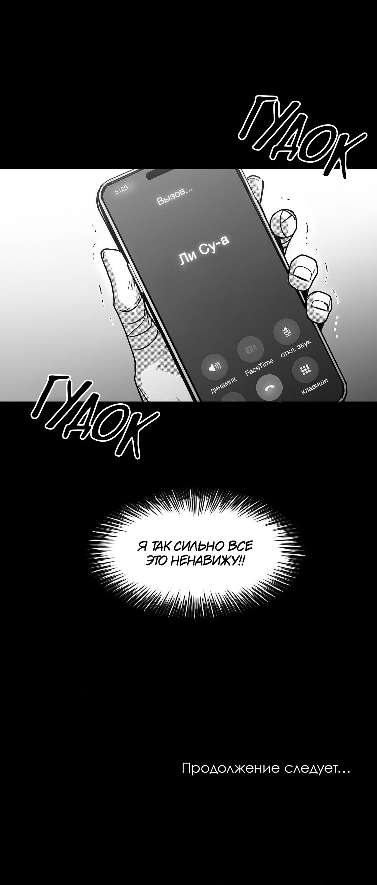 Манга Ты - мой мир - Глава 6 Страница 57