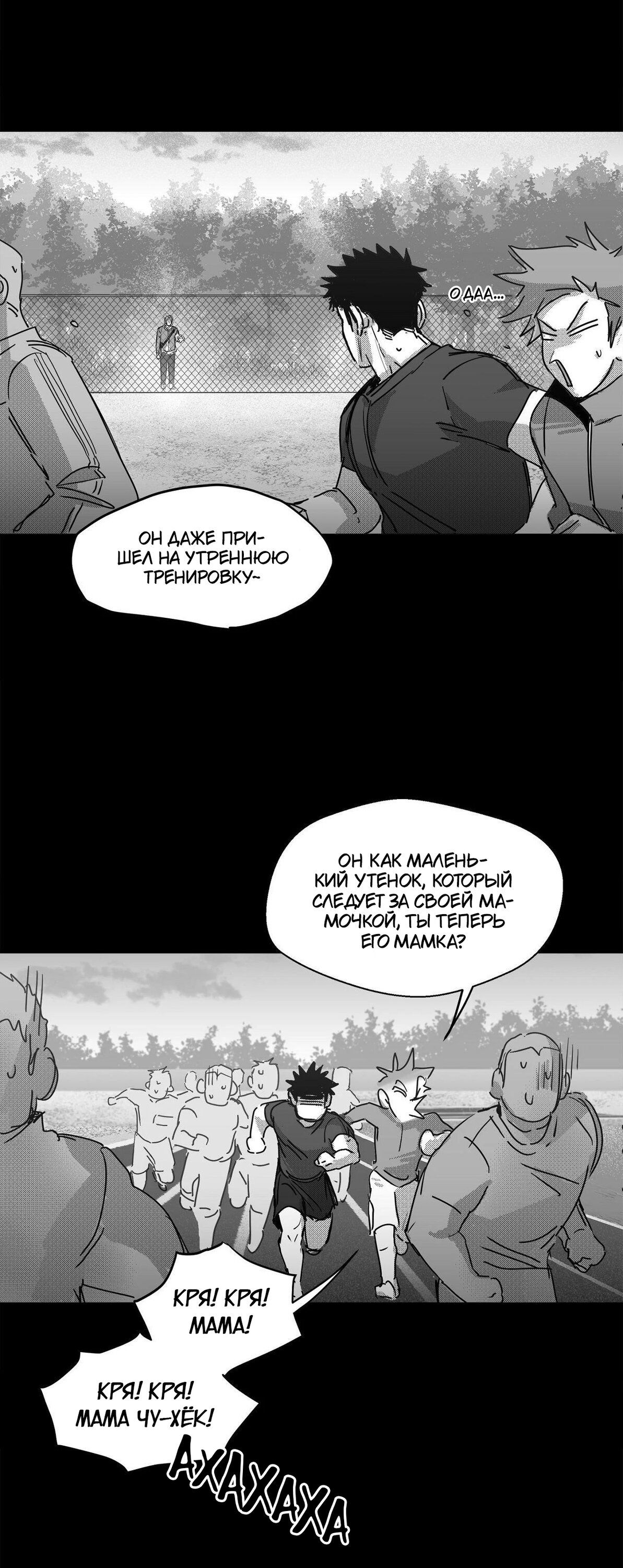 Манга Ты - мой мир - Глава 6 Страница 12