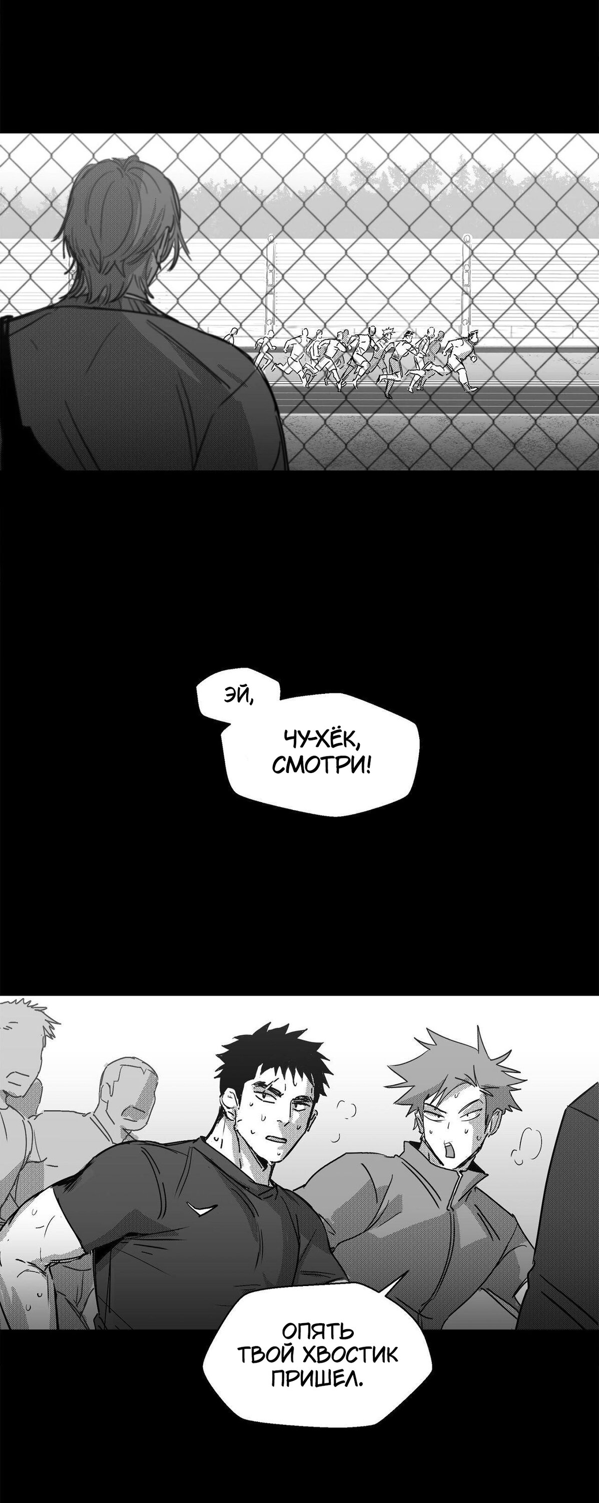 Манга Ты - мой мир - Глава 6 Страница 11