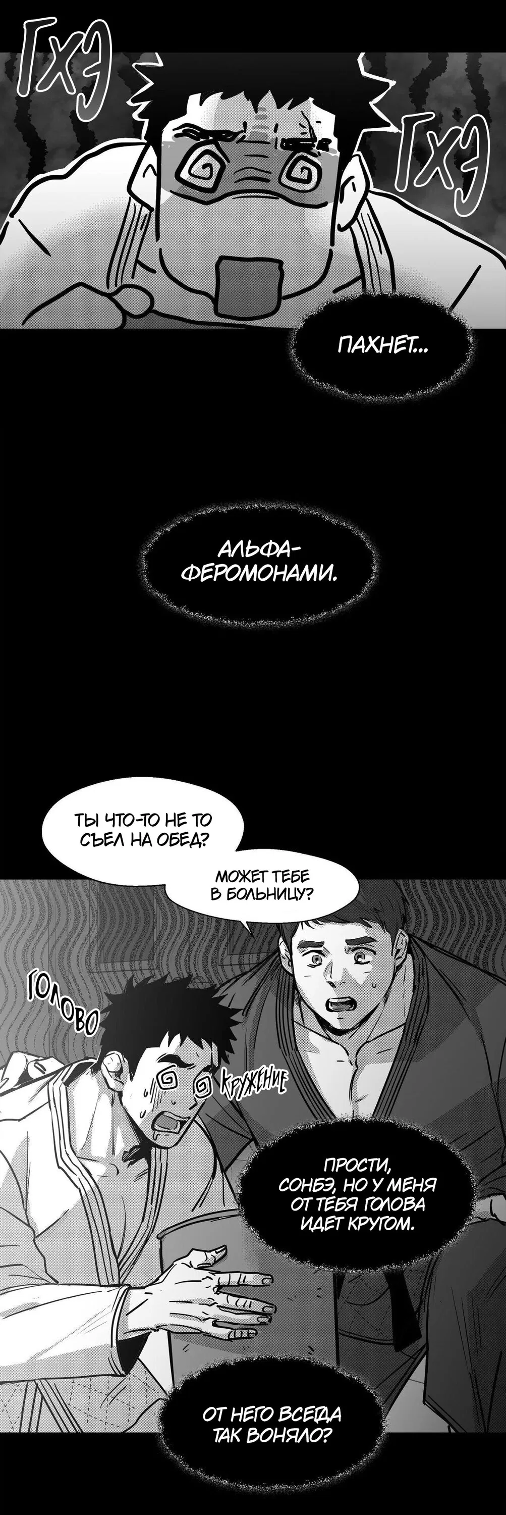 Манга Ты - мой мир - Глава 6 Страница 49