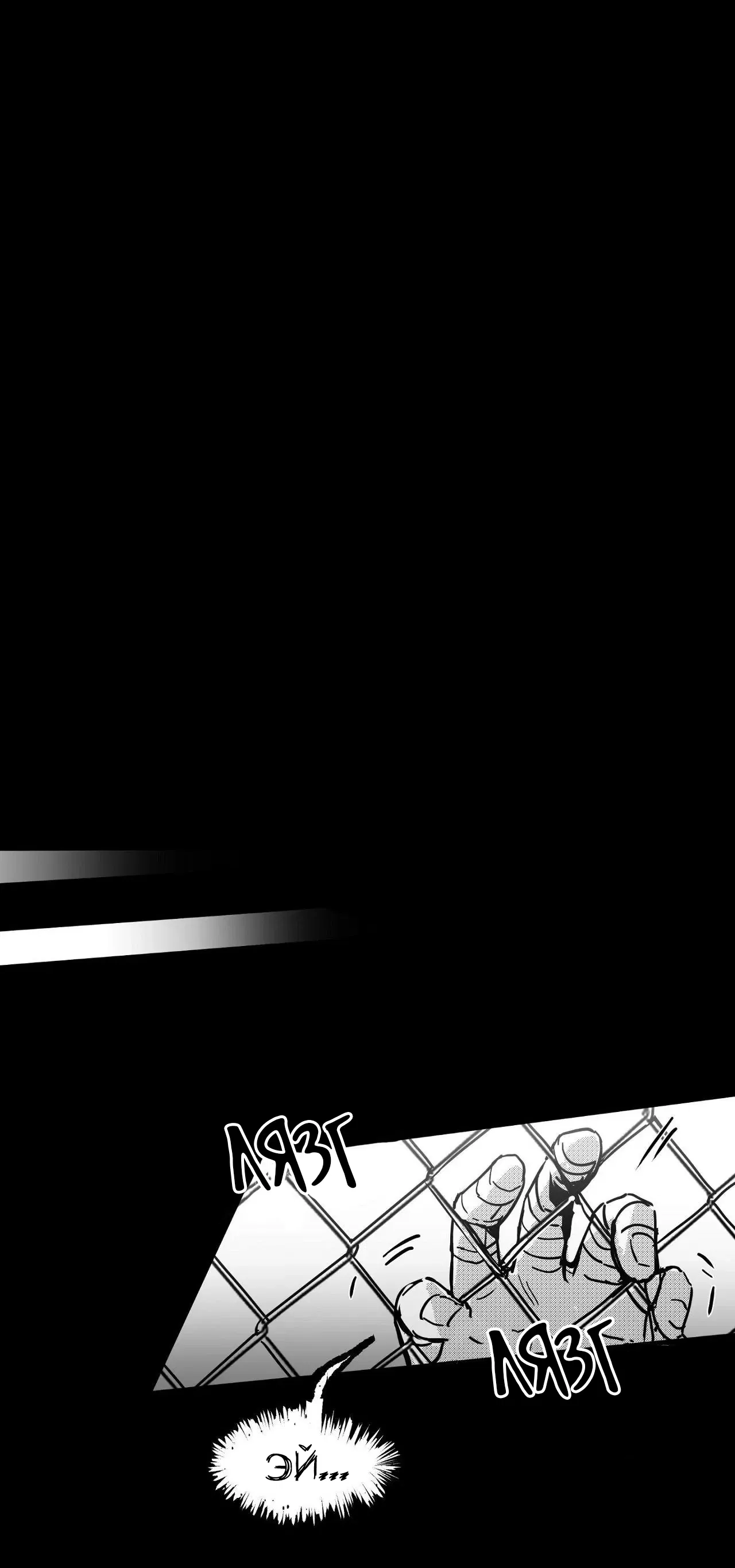 Манга Ты - мой мир - Глава 6 Страница 18